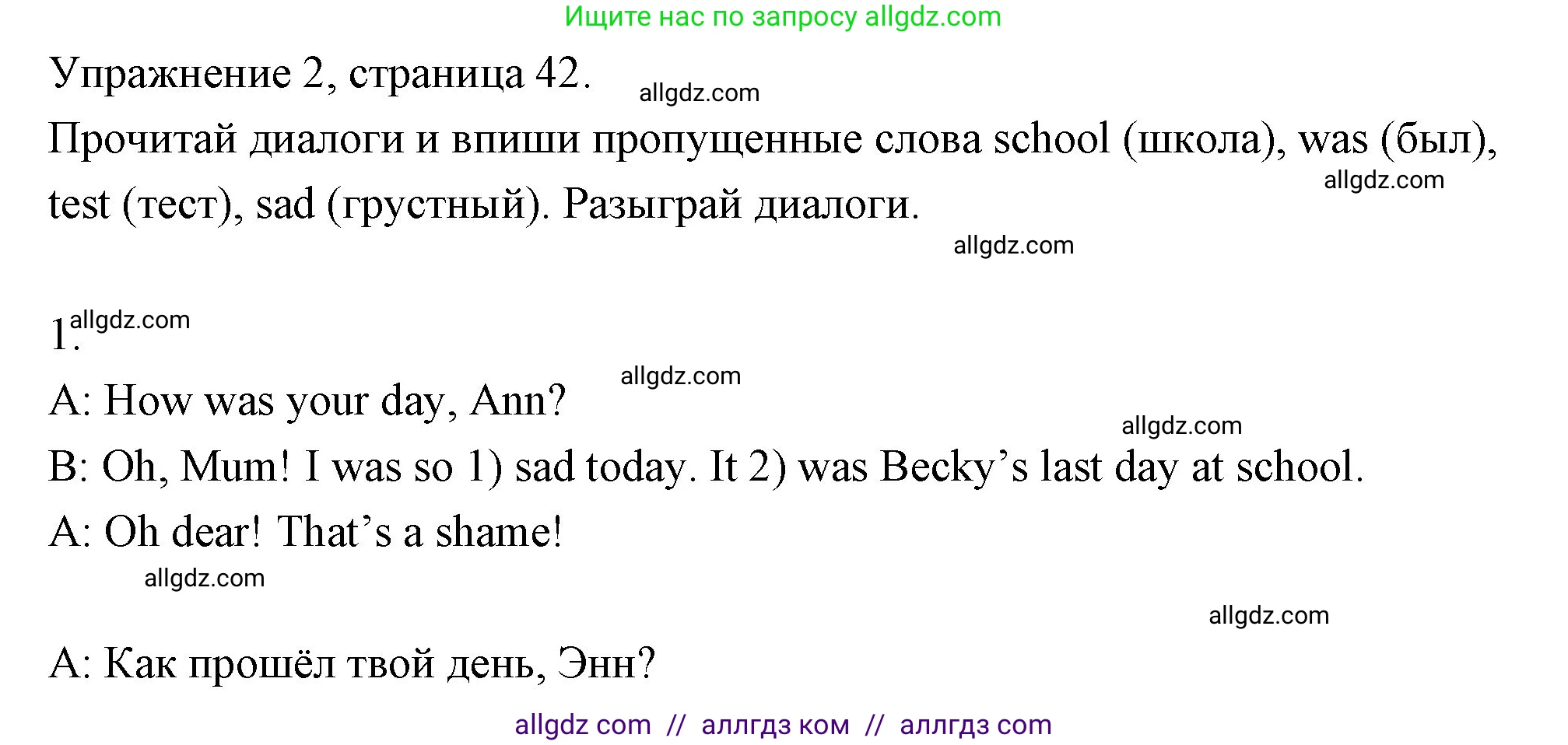 Английский язык (english), 4 класс Рабочая тетрадь (workbook), авторы: Быкова Надежда Ильинична (Bykova Nadezhda), Дули Дженни (Dooley Jenny), Поспелова Марина Давидовна (Pospelova Marina), Эванс Вирджиния (Evans Virginia), издательство Просвещение, Москва, 2023, красного цвета, страница 42, номер 2, Решение 1