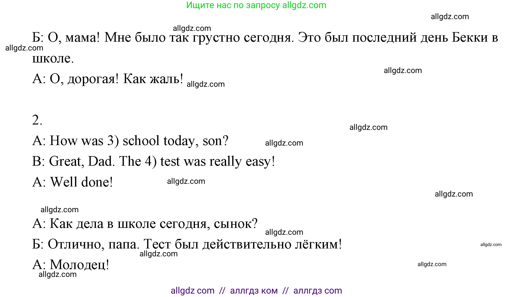 Английский язык (english), 4 класс Рабочая тетрадь (workbook), авторы: Быкова Надежда Ильинична (Bykova Nadezhda), Дули Дженни (Dooley Jenny), Поспелова Марина Давидовна (Pospelova Marina), Эванс Вирджиния (Evans Virginia), издательство Просвещение, Москва, 2023, красного цвета, страница 42, номер 2, Решение 1 (продолжение 2)