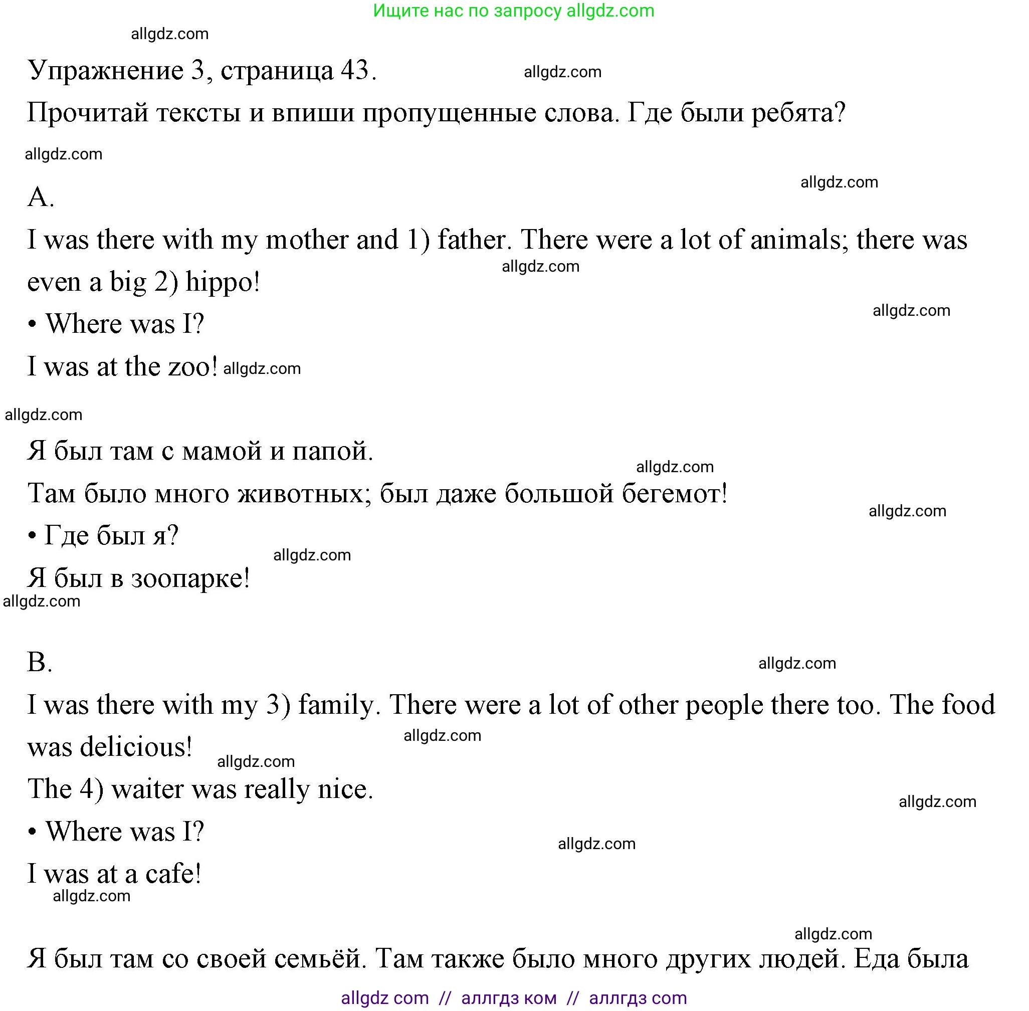 Английский язык (english), 4 класс Рабочая тетрадь (workbook), авторы: Быкова Надежда Ильинична (Bykova Nadezhda), Дули Дженни (Dooley Jenny), Поспелова Марина Давидовна (Pospelova Marina), Эванс Вирджиния (Evans Virginia), издательство Просвещение, Москва, 2023, красного цвета, страница 43, номер 3, Решение 1