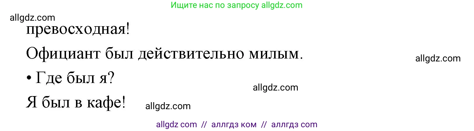 Английский язык (english), 4 класс Рабочая тетрадь (workbook), авторы: Быкова Надежда Ильинична (Bykova Nadezhda), Дули Дженни (Dooley Jenny), Поспелова Марина Давидовна (Pospelova Marina), Эванс Вирджиния (Evans Virginia), издательство Просвещение, Москва, 2023, красного цвета, страница 43, номер 3, Решение 1 (продолжение 2)
