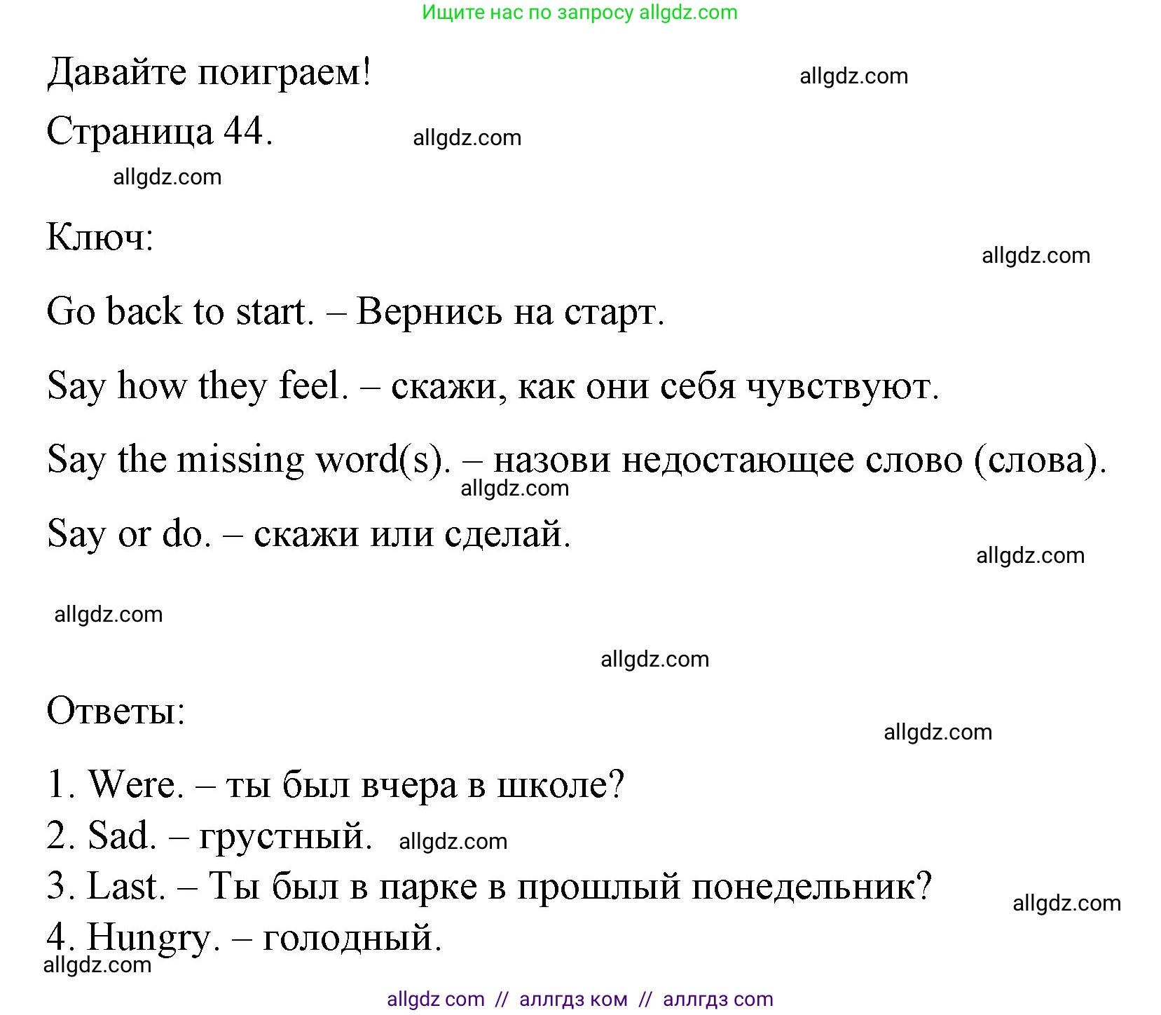 Английский язык (english), 4 класс Рабочая тетрадь (workbook), авторы: Быкова Надежда Ильинична (Bykova Nadezhda), Дули Дженни (Dooley Jenny), Поспелова Марина Давидовна (Pospelova Marina), Эванс Вирджиния (Evans Virginia), издательство Просвещение, Москва, 2023, красного цвета, страница 44, Решение 1