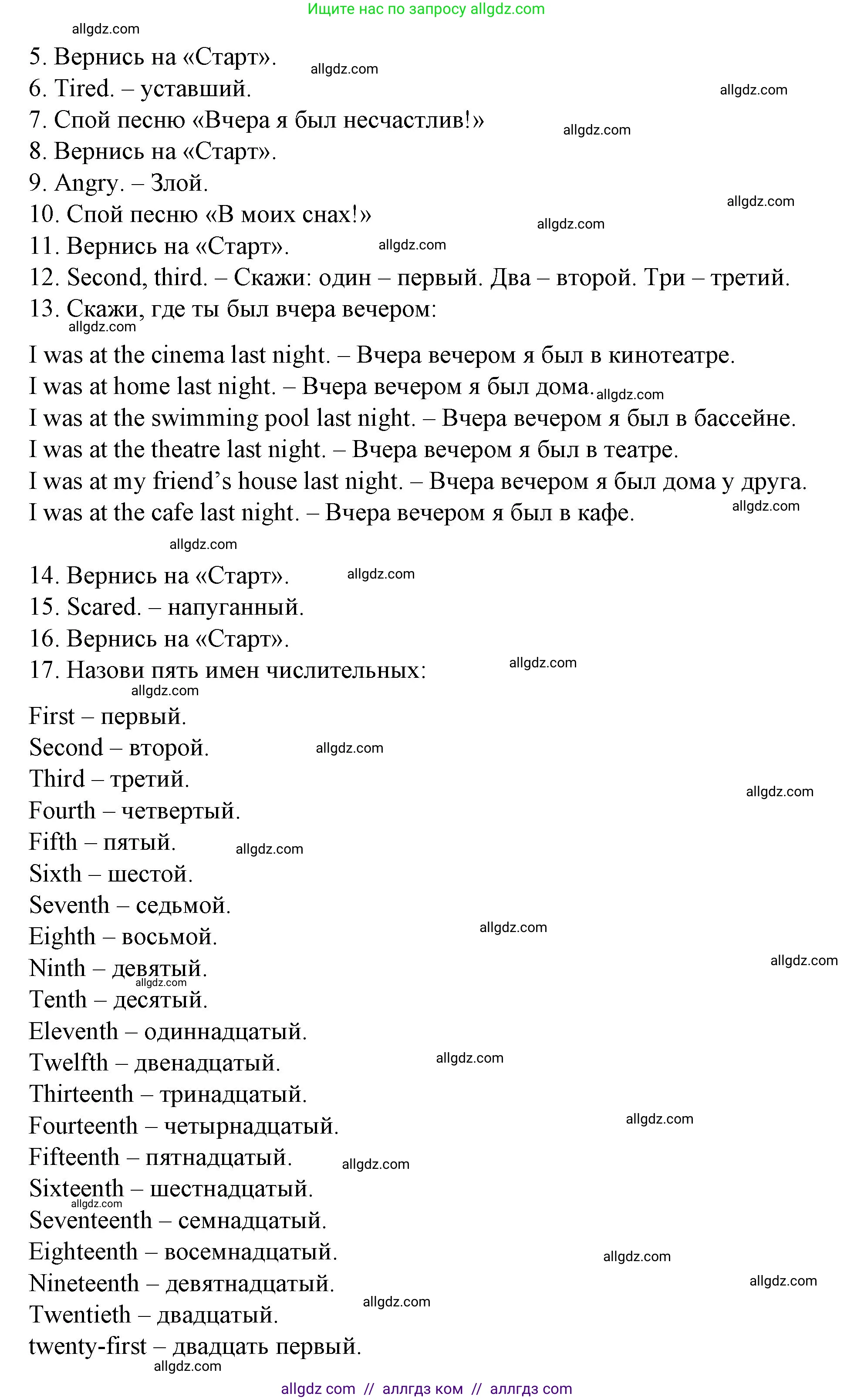 Английский язык (english), 4 класс Рабочая тетрадь (workbook), авторы: Быкова Надежда Ильинична (Bykova Nadezhda), Дули Дженни (Dooley Jenny), Поспелова Марина Давидовна (Pospelova Marina), Эванс Вирджиния (Evans Virginia), издательство Просвещение, Москва, 2023, красного цвета, страница 44, Решение 1 (продолжение 2)