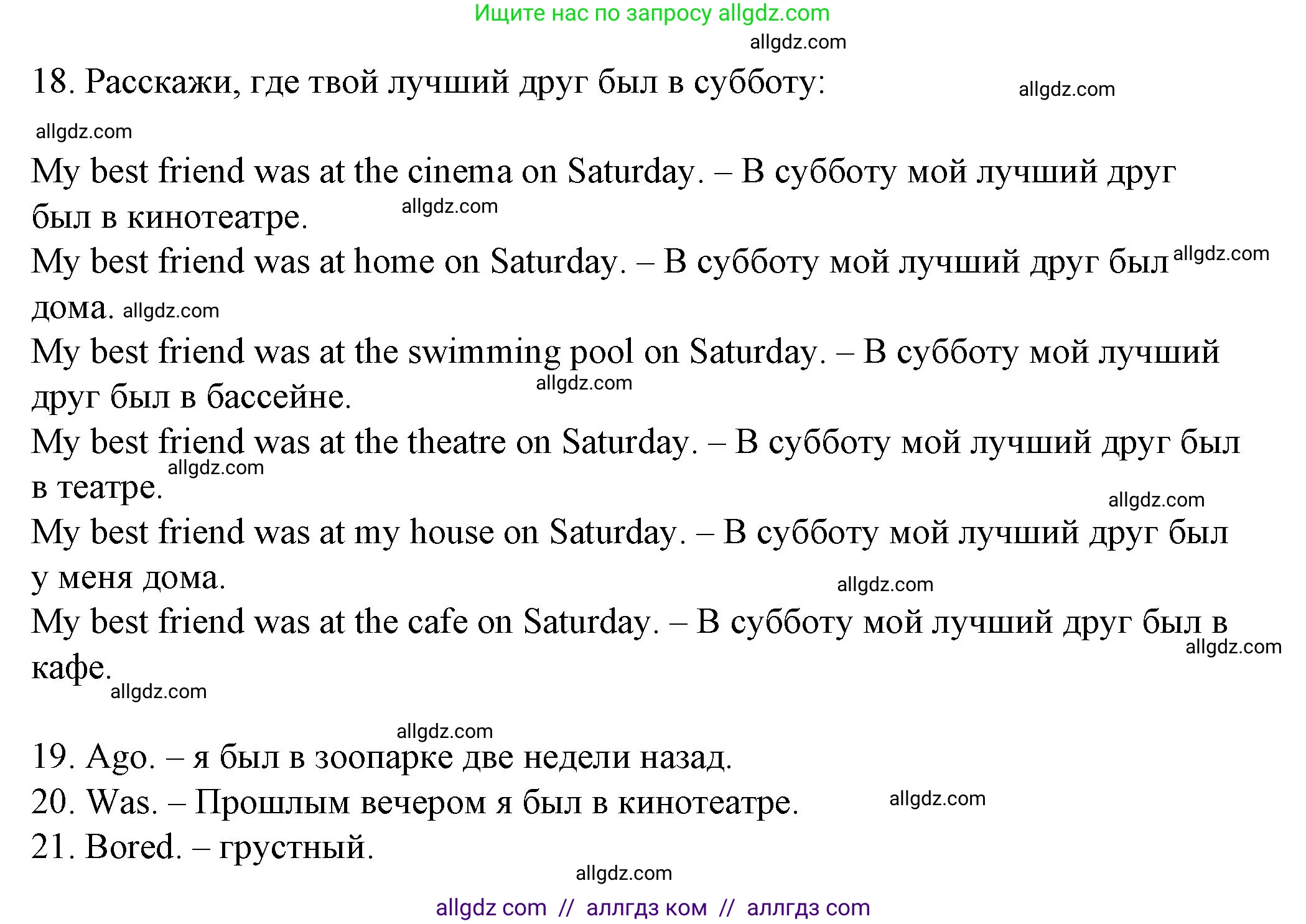 Английский язык (english), 4 класс Рабочая тетрадь (workbook), авторы: Быкова Надежда Ильинична (Bykova Nadezhda), Дули Дженни (Dooley Jenny), Поспелова Марина Давидовна (Pospelova Marina), Эванс Вирджиния (Evans Virginia), издательство Просвещение, Москва, 2023, красного цвета, страница 44, Решение 1 (продолжение 3)