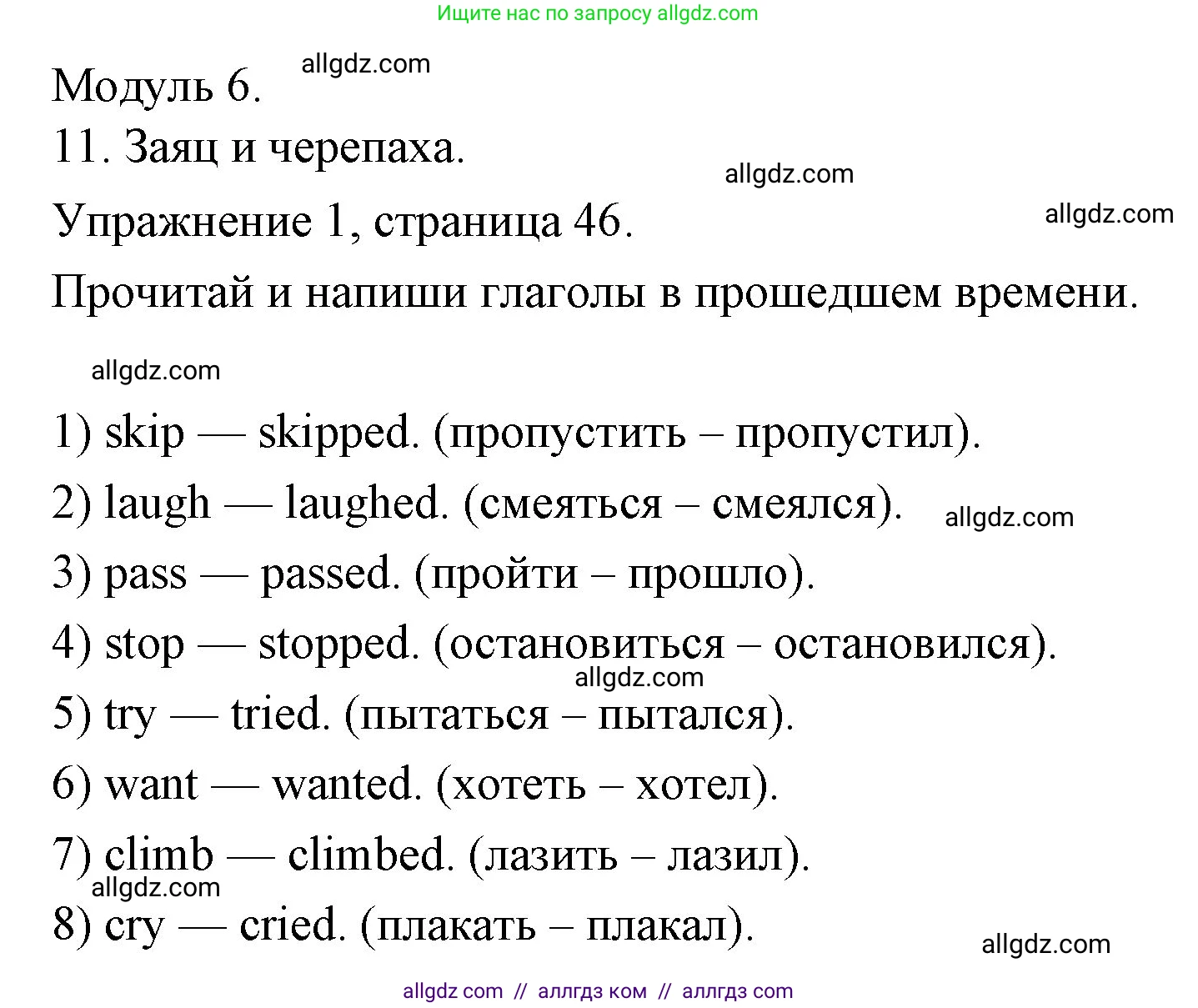 Английский язык (english), 4 класс Рабочая тетрадь (workbook), авторы: Быкова Надежда Ильинична (Bykova Nadezhda), Дули Дженни (Dooley Jenny), Поспелова Марина Давидовна (Pospelova Marina), Эванс Вирджиния (Evans Virginia), издательство Просвещение, Москва, 2023, красного цвета, страница 46, номер 1, Решение 1
