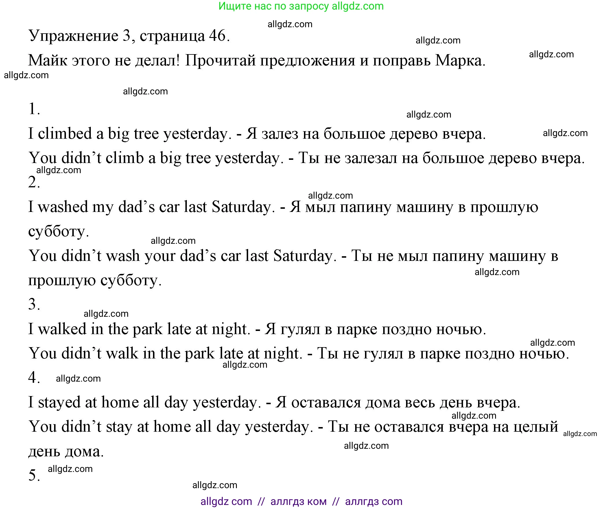 Английский язык (english), 4 класс Рабочая тетрадь (workbook), авторы: Быкова Надежда Ильинична (Bykova Nadezhda), Дули Дженни (Dooley Jenny), Поспелова Марина Давидовна (Pospelova Marina), Эванс Вирджиния (Evans Virginia), издательство Просвещение, Москва, 2023, красного цвета, страница 46, номер 3, Решение 1