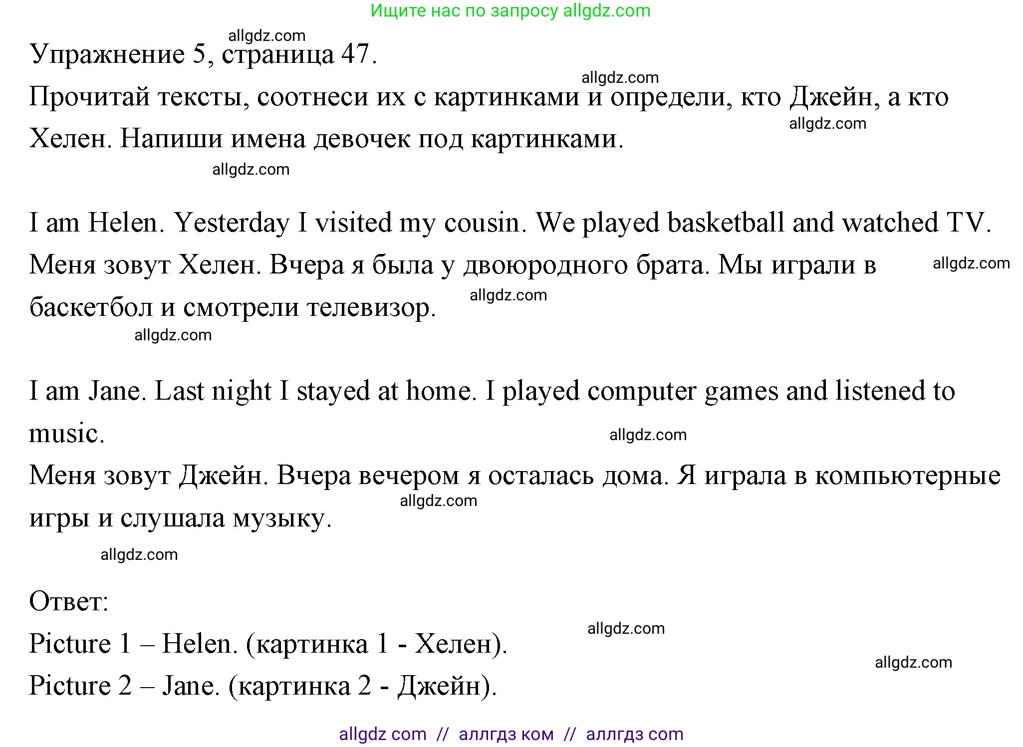 Английский язык (english), 4 класс Рабочая тетрадь (workbook), авторы: Быкова Надежда Ильинична (Bykova Nadezhda), Дули Дженни (Dooley Jenny), Поспелова Марина Давидовна (Pospelova Marina), Эванс Вирджиния (Evans Virginia), издательство Просвещение, Москва, 2023, красного цвета, страница 47, номер 5, Решение 1