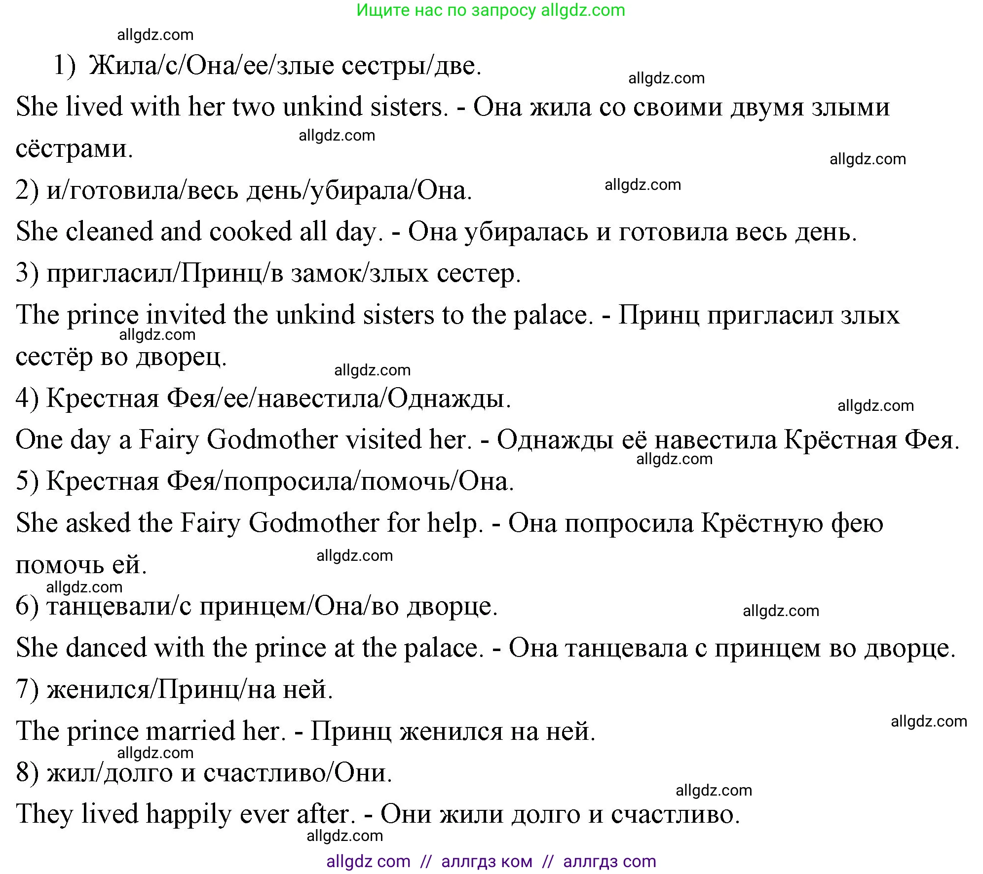 Английский язык (english), 4 класс Рабочая тетрадь (workbook), авторы: Быкова Надежда Ильинична (Bykova Nadezhda), Дули Дженни (Dooley Jenny), Поспелова Марина Давидовна (Pospelova Marina), Эванс Вирджиния (Evans Virginia), издательство Просвещение, Москва, 2023, красного цвета, страница 48, номер 1, Решение 1 (продолжение 2)