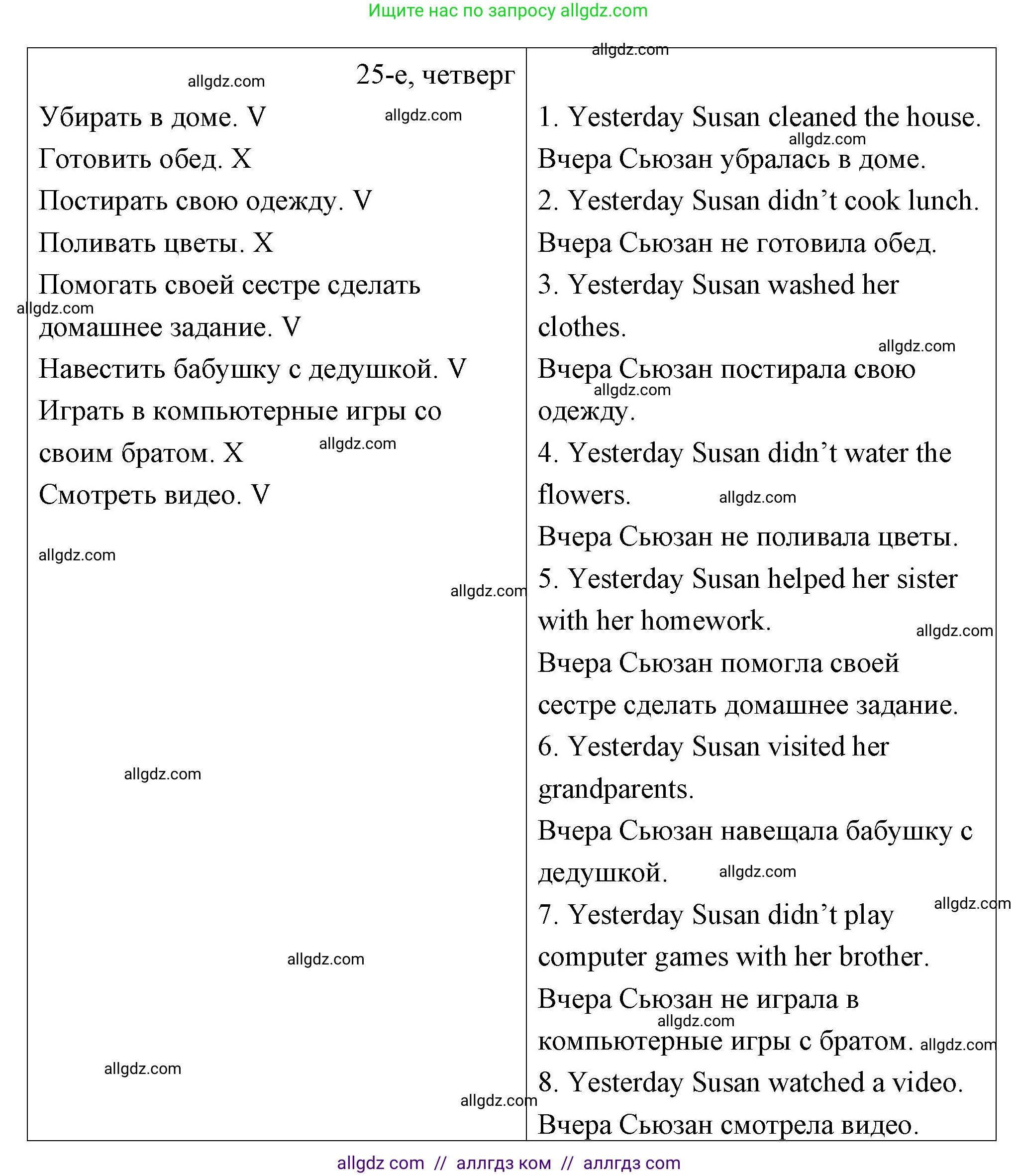 Английский язык (english), 4 класс Рабочая тетрадь (workbook), авторы: Быкова Надежда Ильинична (Bykova Nadezhda), Дули Дженни (Dooley Jenny), Поспелова Марина Давидовна (Pospelova Marina), Эванс Вирджиния (Evans Virginia), издательство Просвещение, Москва, 2023, красного цвета, страница 49, номер 3, Решение 1 (продолжение 2)
