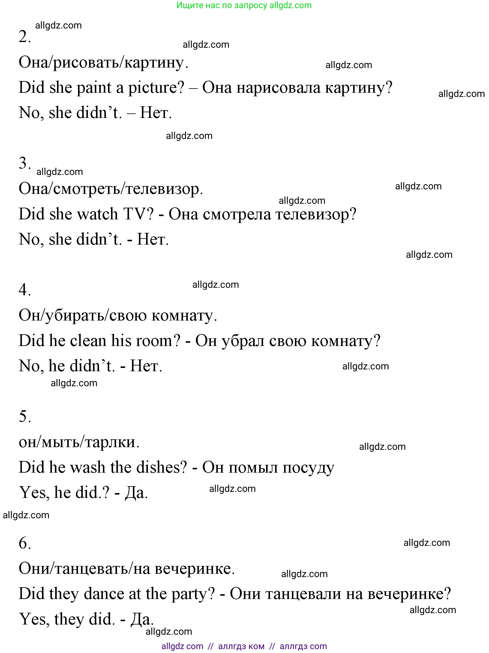 Английский язык (english), 4 класс Рабочая тетрадь (workbook), авторы: Быкова Надежда Ильинична (Bykova Nadezhda), Дули Дженни (Dooley Jenny), Поспелова Марина Давидовна (Pospelova Marina), Эванс Вирджиния (Evans Virginia), издательство Просвещение, Москва, 2023, красного цвета, страница 49, номер 4, Решение 1 (продолжение 2)