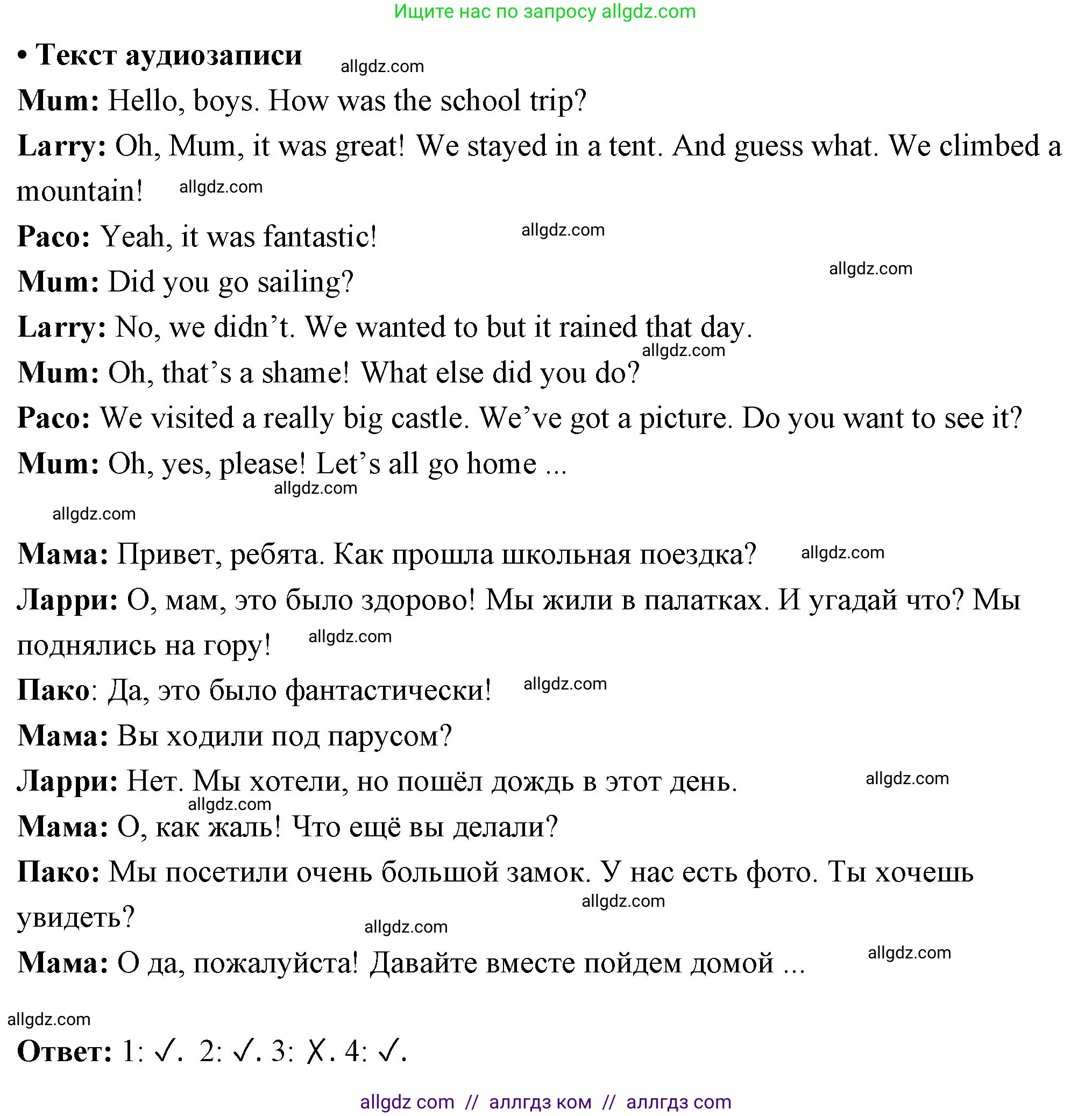 Английский язык (english), 4 класс Рабочая тетрадь (workbook), авторы: Быкова Надежда Ильинична (Bykova Nadezhda), Дули Дженни (Dooley Jenny), Поспелова Марина Давидовна (Pospelova Marina), Эванс Вирджиния (Evans Virginia), издательство Просвещение, Москва, 2023, красного цвета, страница 50, номер 2, Решение 1 (продолжение 2)