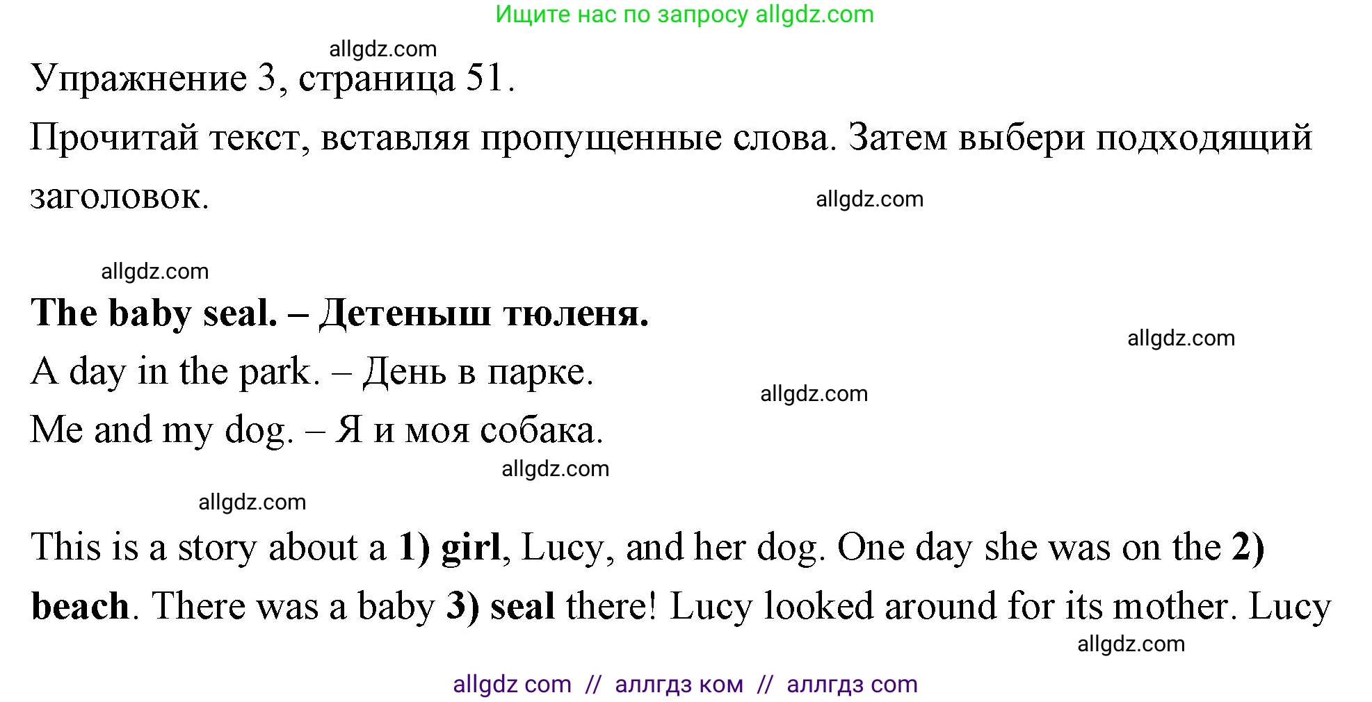 Английский язык (english), 4 класс Рабочая тетрадь (workbook), авторы: Быкова Надежда Ильинична (Bykova Nadezhda), Дули Дженни (Dooley Jenny), Поспелова Марина Давидовна (Pospelova Marina), Эванс Вирджиния (Evans Virginia), издательство Просвещение, Москва, 2023, красного цвета, страница 51, номер 3, Решение 1