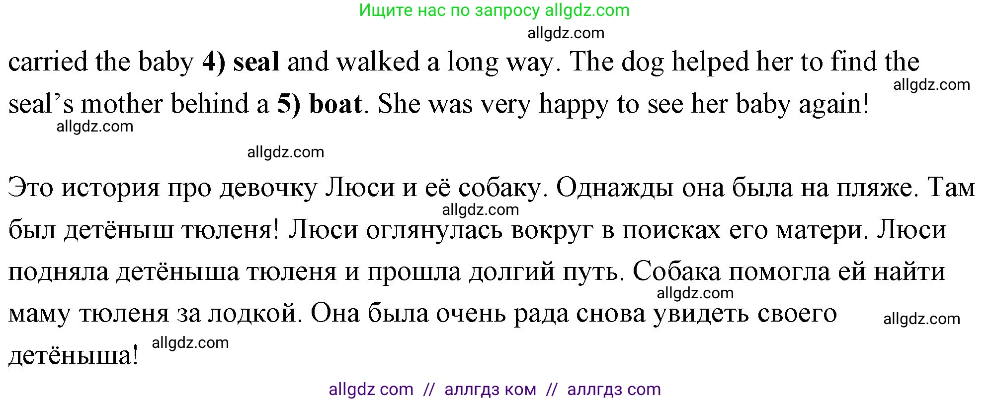 Английский язык (english), 4 класс Рабочая тетрадь (workbook), авторы: Быкова Надежда Ильинична (Bykova Nadezhda), Дули Дженни (Dooley Jenny), Поспелова Марина Давидовна (Pospelova Marina), Эванс Вирджиния (Evans Virginia), издательство Просвещение, Москва, 2023, красного цвета, страница 51, номер 3, Решение 1 (продолжение 2)