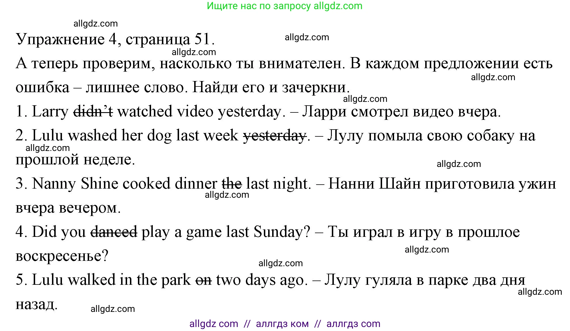 Английский язык (english), 4 класс Рабочая тетрадь (workbook), авторы: Быкова Надежда Ильинична (Bykova Nadezhda), Дули Дженни (Dooley Jenny), Поспелова Марина Давидовна (Pospelova Marina), Эванс Вирджиния (Evans Virginia), издательство Просвещение, Москва, 2023, красного цвета, страница 51, номер 4, Решение 1