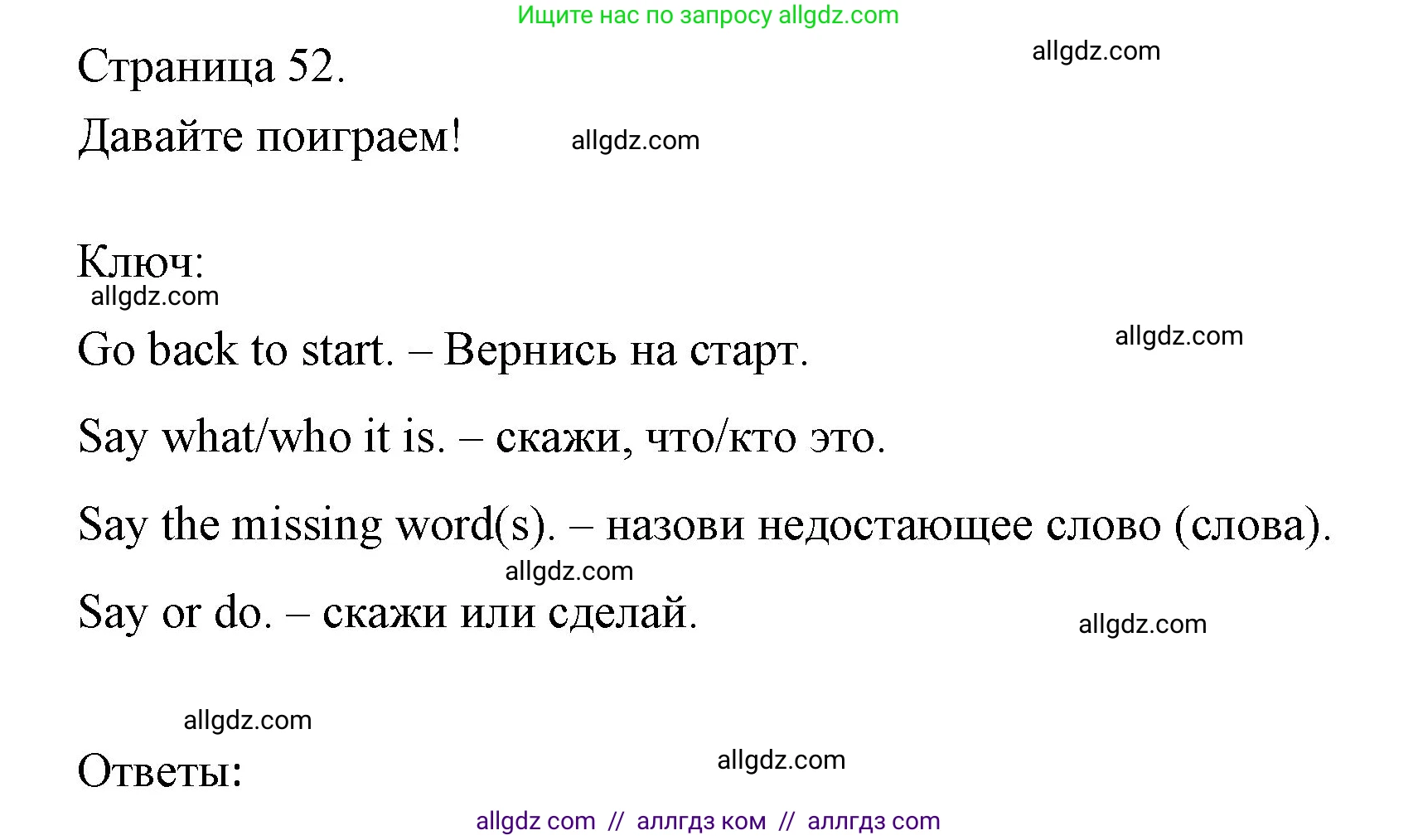 Английский язык (english), 4 класс Рабочая тетрадь (workbook), авторы: Быкова Надежда Ильинична (Bykova Nadezhda), Дули Дженни (Dooley Jenny), Поспелова Марина Давидовна (Pospelova Marina), Эванс Вирджиния (Evans Virginia), издательство Просвещение, Москва, 2023, красного цвета, страница 52, Решение 1
