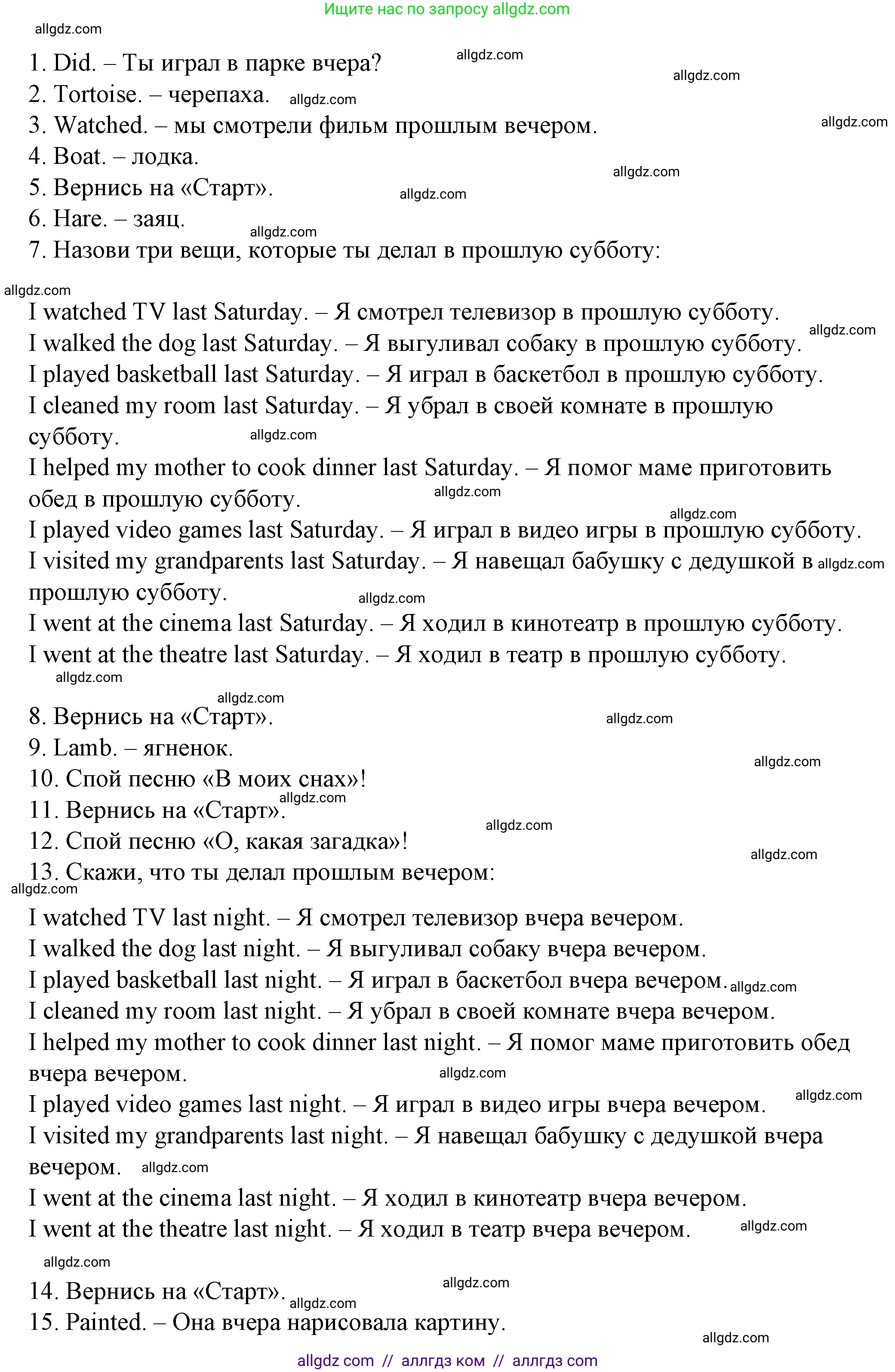 Английский язык (english), 4 класс Рабочая тетрадь (workbook), авторы: Быкова Надежда Ильинична (Bykova Nadezhda), Дули Дженни (Dooley Jenny), Поспелова Марина Давидовна (Pospelova Marina), Эванс Вирджиния (Evans Virginia), издательство Просвещение, Москва, 2023, красного цвета, страница 52, Решение 1 (продолжение 2)