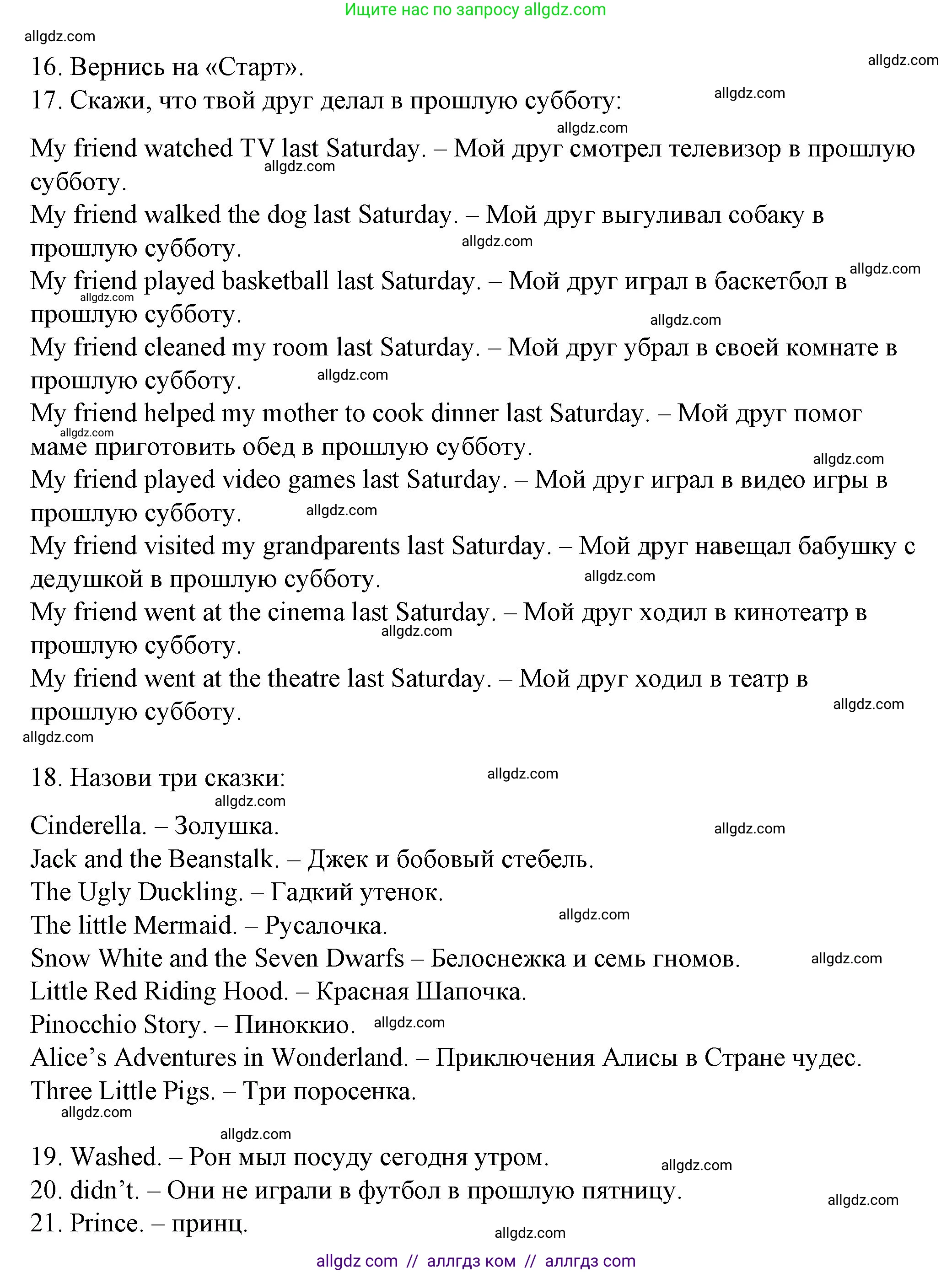 Английский язык (english), 4 класс Рабочая тетрадь (workbook), авторы: Быкова Надежда Ильинична (Bykova Nadezhda), Дули Дженни (Dooley Jenny), Поспелова Марина Давидовна (Pospelova Marina), Эванс Вирджиния (Evans Virginia), издательство Просвещение, Москва, 2023, красного цвета, страница 52, Решение 1 (продолжение 3)