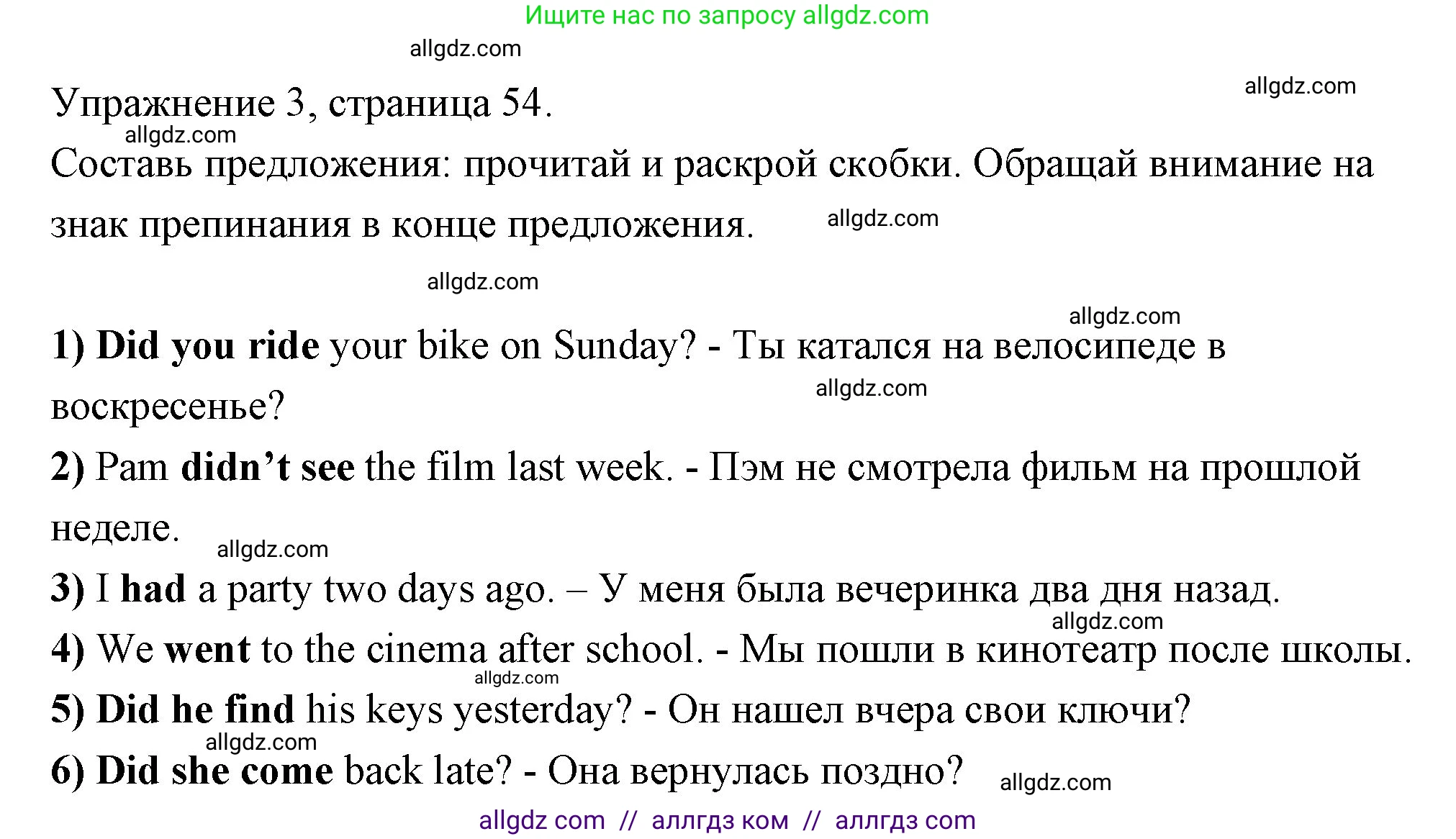 Английский язык (english), 4 класс Рабочая тетрадь (workbook), авторы: Быкова Надежда Ильинична (Bykova Nadezhda), Дули Дженни (Dooley Jenny), Поспелова Марина Давидовна (Pospelova Marina), Эванс Вирджиния (Evans Virginia), издательство Просвещение, Москва, 2023, красного цвета, страница 54, номер 3, Решение 1