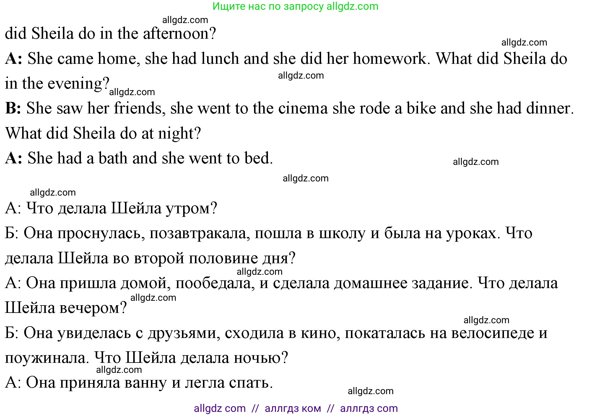 Английский язык (english), 4 класс Рабочая тетрадь (workbook), авторы: Быкова Надежда Ильинична (Bykova Nadezhda), Дули Дженни (Dooley Jenny), Поспелова Марина Давидовна (Pospelova Marina), Эванс Вирджиния (Evans Virginia), издательство Просвещение, Москва, 2023, красного цвета, страница 55, номер 4, Решение 1 (продолжение 2)