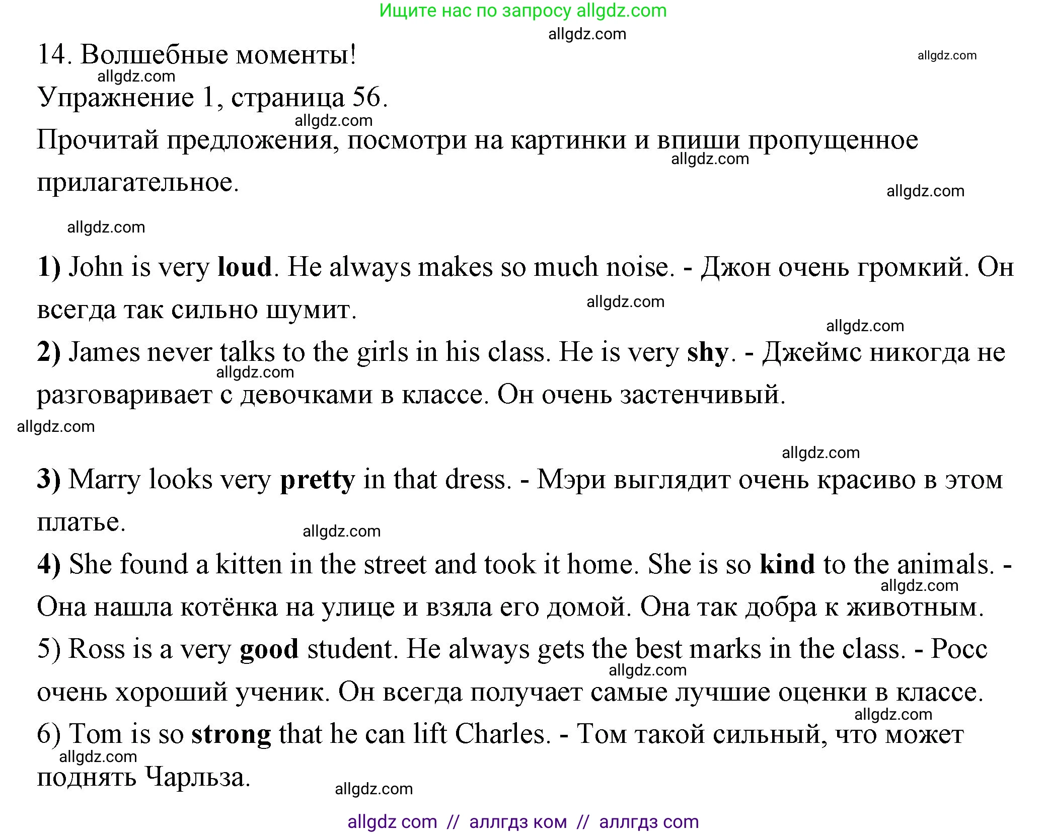 Английский язык (english), 4 класс Рабочая тетрадь (workbook), авторы: Быкова Надежда Ильинична (Bykova Nadezhda), Дули Дженни (Dooley Jenny), Поспелова Марина Давидовна (Pospelova Marina), Эванс Вирджиния (Evans Virginia), издательство Просвещение, Москва, 2023, красного цвета, страница 56, номер 1, Решение 1