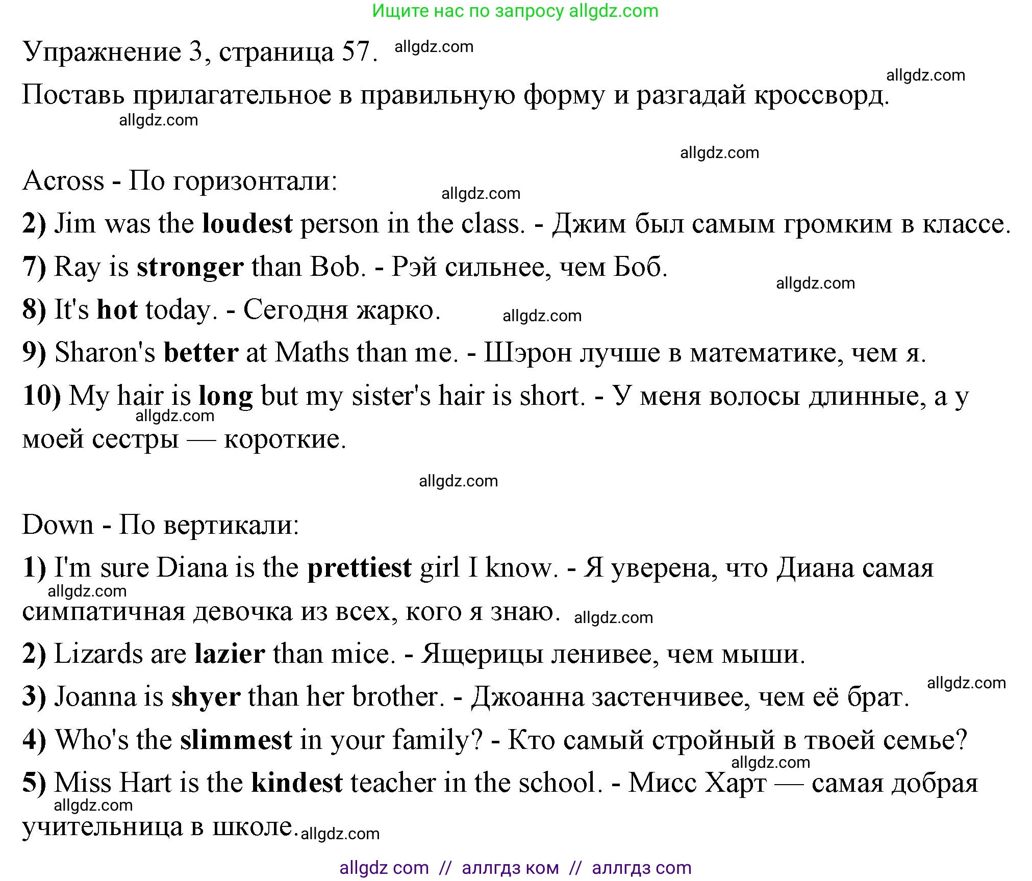 Английский язык (english), 4 класс Рабочая тетрадь (workbook), авторы: Быкова Надежда Ильинична (Bykova Nadezhda), Дули Дженни (Dooley Jenny), Поспелова Марина Давидовна (Pospelova Marina), Эванс Вирджиния (Evans Virginia), издательство Просвещение, Москва, 2023, красного цвета, страница 57, номер 3, Решение 1