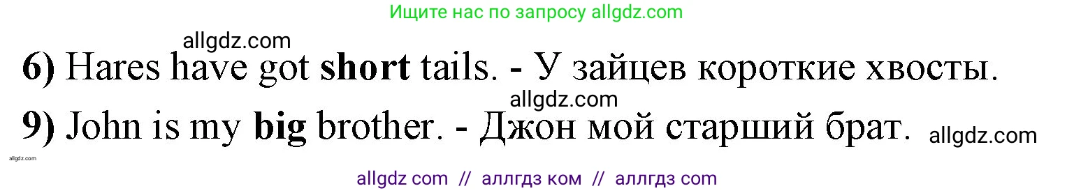Английский язык (english), 4 класс Рабочая тетрадь (workbook), авторы: Быкова Надежда Ильинична (Bykova Nadezhda), Дули Дженни (Dooley Jenny), Поспелова Марина Давидовна (Pospelova Marina), Эванс Вирджиния (Evans Virginia), издательство Просвещение, Москва, 2023, красного цвета, страница 57, номер 3, Решение 1 (продолжение 2)