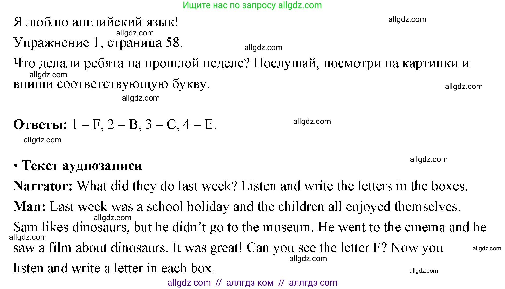 Английский язык (english), 4 класс Рабочая тетрадь (workbook), авторы: Быкова Надежда Ильинична (Bykova Nadezhda), Дули Дженни (Dooley Jenny), Поспелова Марина Давидовна (Pospelova Marina), Эванс Вирджиния (Evans Virginia), издательство Просвещение, Москва, 2023, красного цвета, страница 58, номер 1, Решение 1