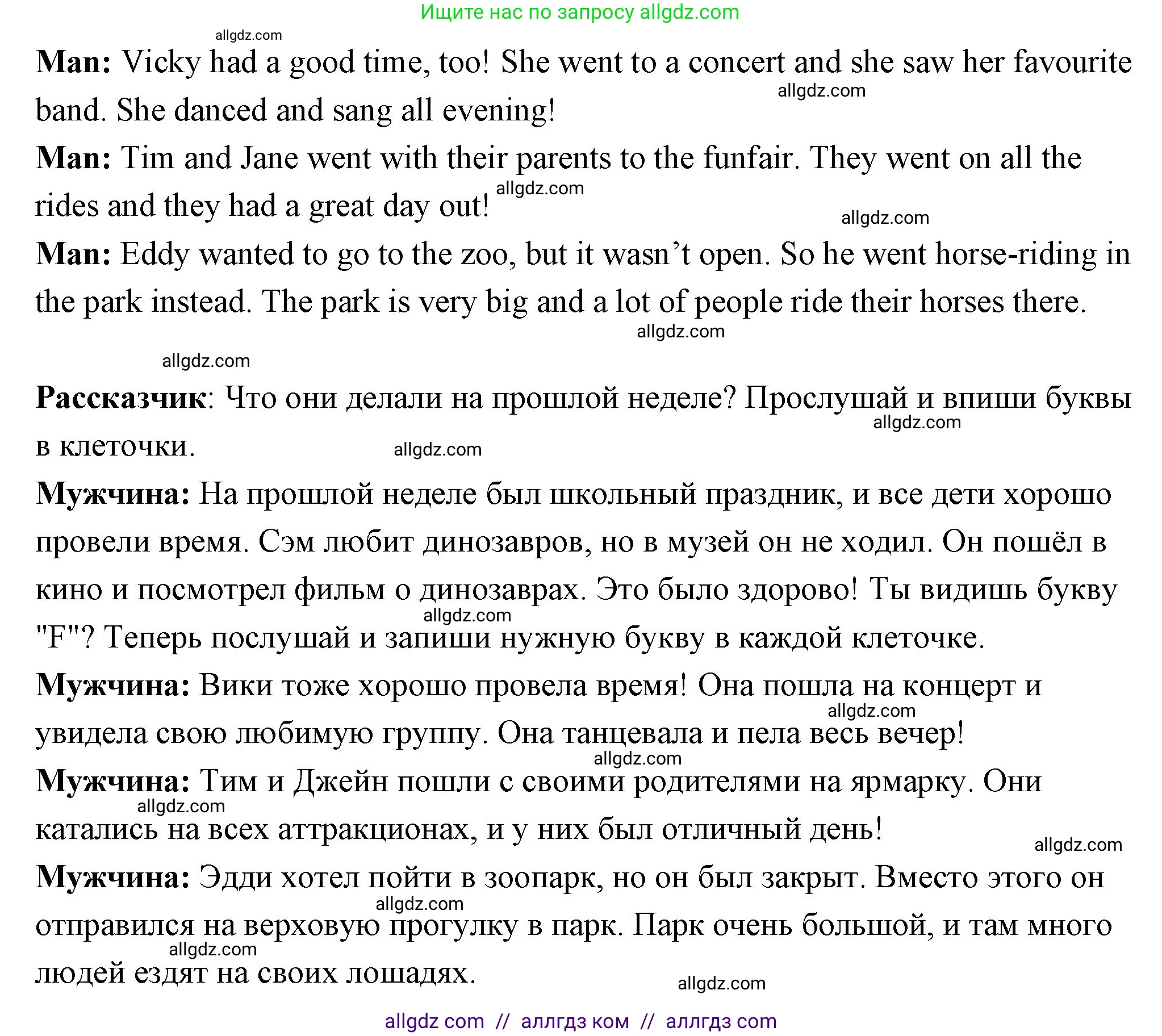 Английский язык (english), 4 класс Рабочая тетрадь (workbook), авторы: Быкова Надежда Ильинична (Bykova Nadezhda), Дули Дженни (Dooley Jenny), Поспелова Марина Давидовна (Pospelova Marina), Эванс Вирджиния (Evans Virginia), издательство Просвещение, Москва, 2023, красного цвета, страница 58, номер 1, Решение 1 (продолжение 2)
