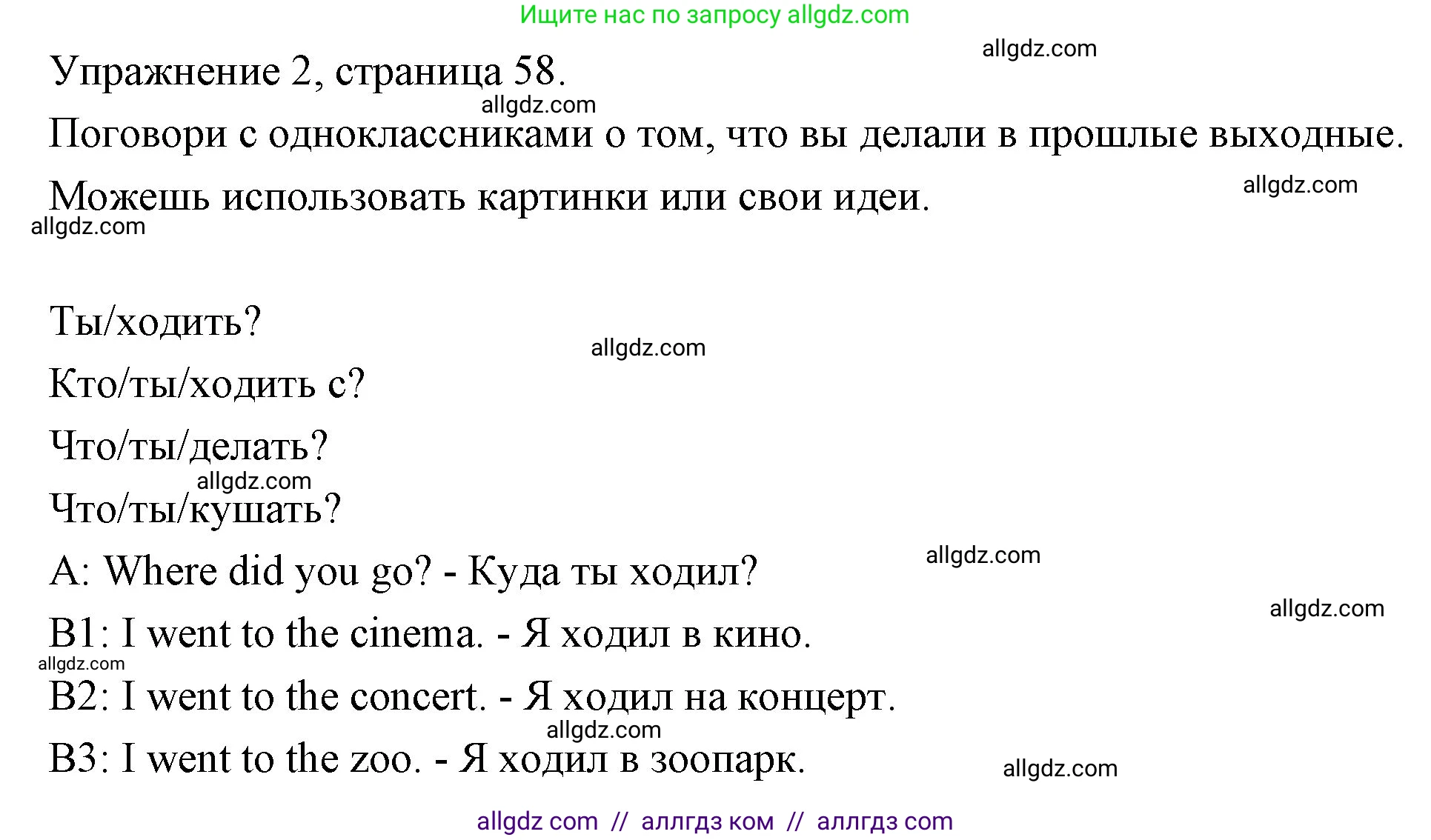 Английский язык (english), 4 класс Рабочая тетрадь (workbook), авторы: Быкова Надежда Ильинична (Bykova Nadezhda), Дули Дженни (Dooley Jenny), Поспелова Марина Давидовна (Pospelova Marina), Эванс Вирджиния (Evans Virginia), издательство Просвещение, Москва, 2023, красного цвета, страница 58, номер 2, Решение 1