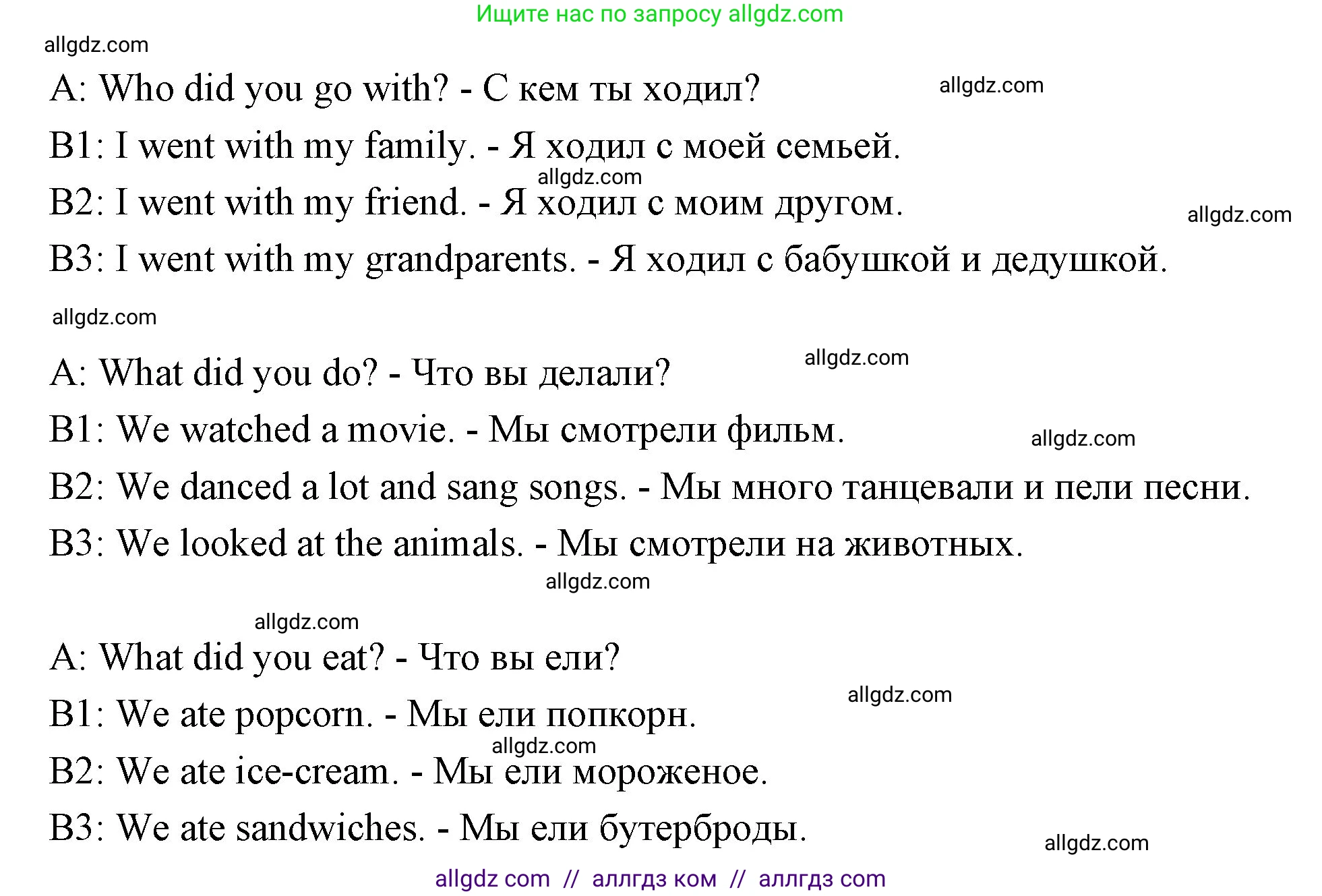 Английский язык (english), 4 класс Рабочая тетрадь (workbook), авторы: Быкова Надежда Ильинична (Bykova Nadezhda), Дули Дженни (Dooley Jenny), Поспелова Марина Давидовна (Pospelova Marina), Эванс Вирджиния (Evans Virginia), издательство Просвещение, Москва, 2023, красного цвета, страница 58, номер 2, Решение 1 (продолжение 2)