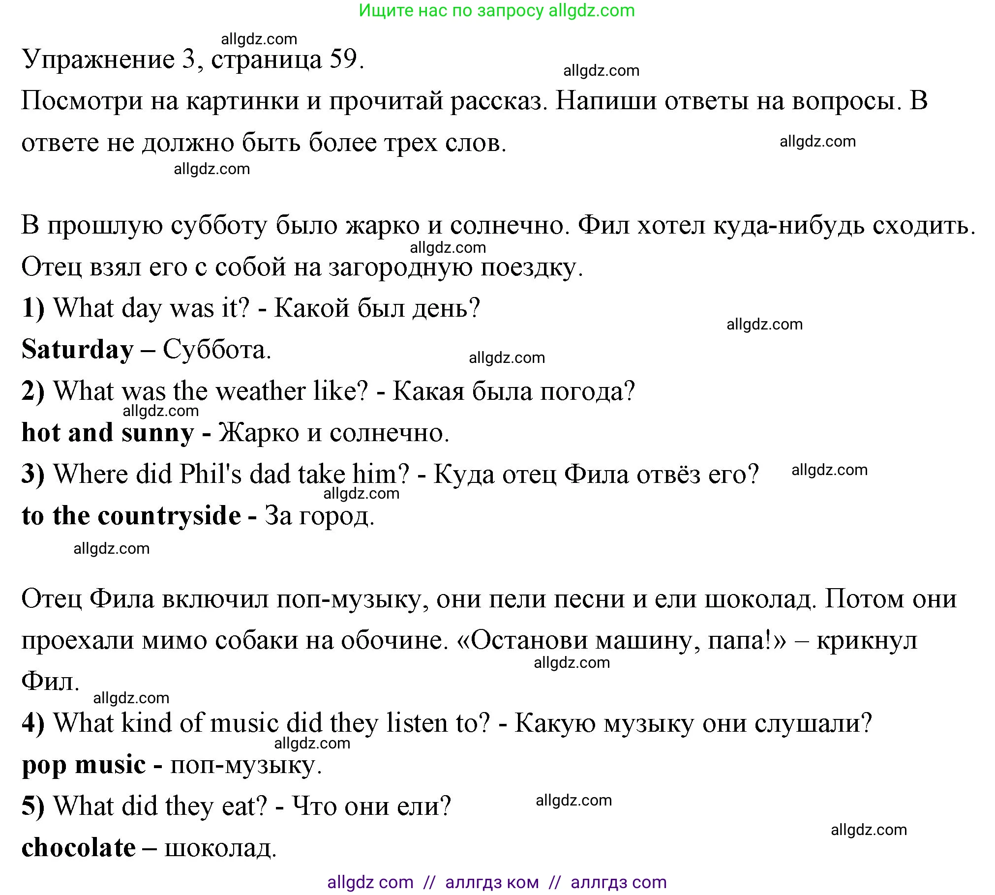 Английский язык (english), 4 класс Рабочая тетрадь (workbook), авторы: Быкова Надежда Ильинична (Bykova Nadezhda), Дули Дженни (Dooley Jenny), Поспелова Марина Давидовна (Pospelova Marina), Эванс Вирджиния (Evans Virginia), издательство Просвещение, Москва, 2023, красного цвета, страница 59, номер 3, Решение 1