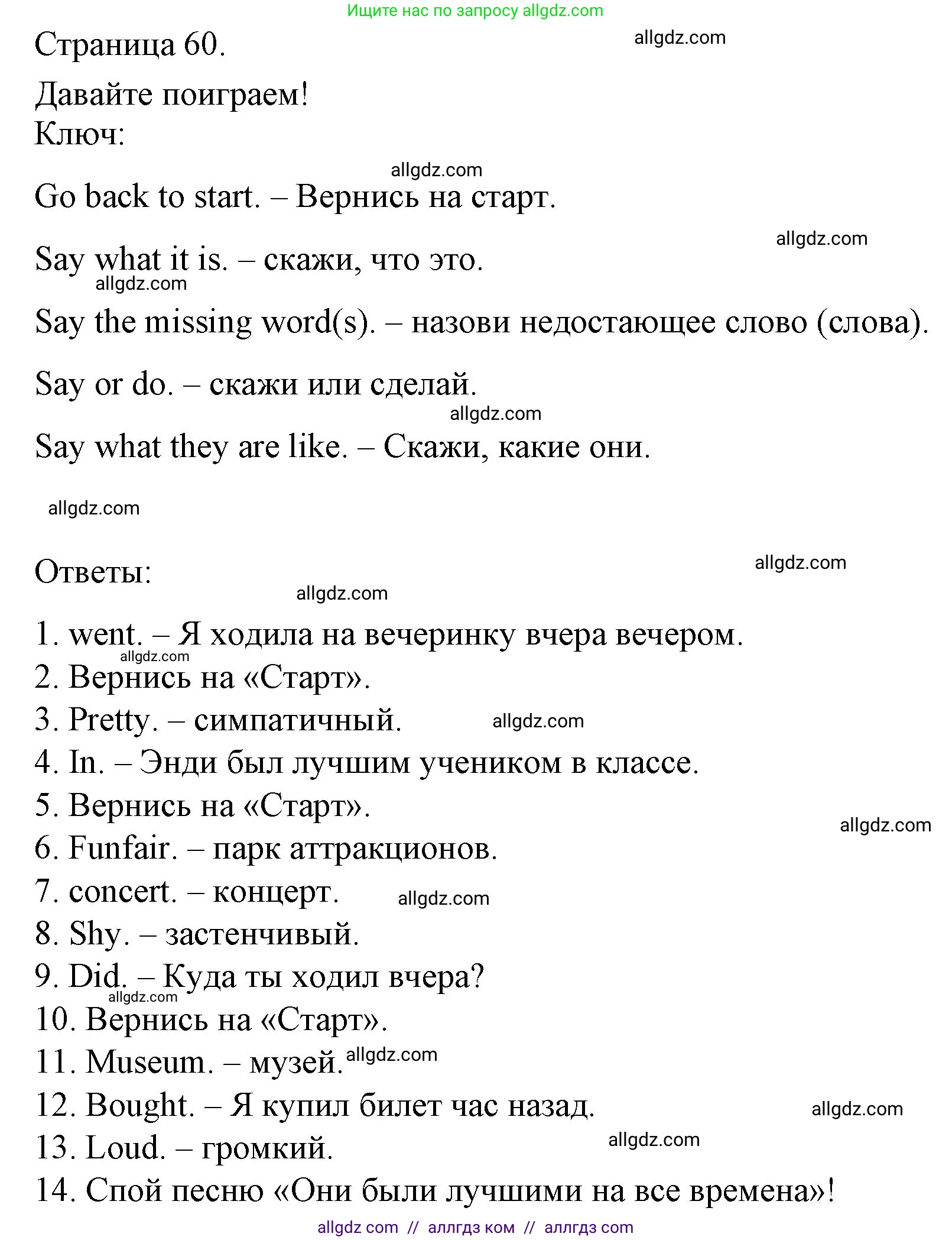 Английский язык (english), 4 класс Рабочая тетрадь (workbook), авторы: Быкова Надежда Ильинична (Bykova Nadezhda), Дули Дженни (Dooley Jenny), Поспелова Марина Давидовна (Pospelova Marina), Эванс Вирджиния (Evans Virginia), издательство Просвещение, Москва, 2023, красного цвета, страница 60, Решение 1