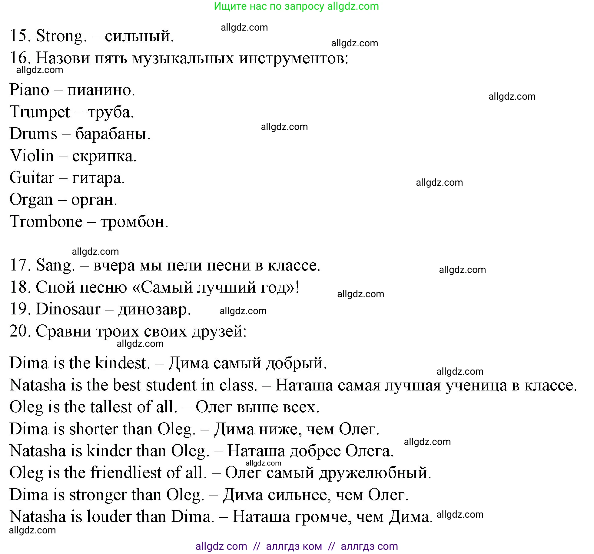 Английский язык (english), 4 класс Рабочая тетрадь (workbook), авторы: Быкова Надежда Ильинична (Bykova Nadezhda), Дули Дженни (Dooley Jenny), Поспелова Марина Давидовна (Pospelova Marina), Эванс Вирджиния (Evans Virginia), издательство Просвещение, Москва, 2023, красного цвета, страница 60, Решение 1 (продолжение 2)