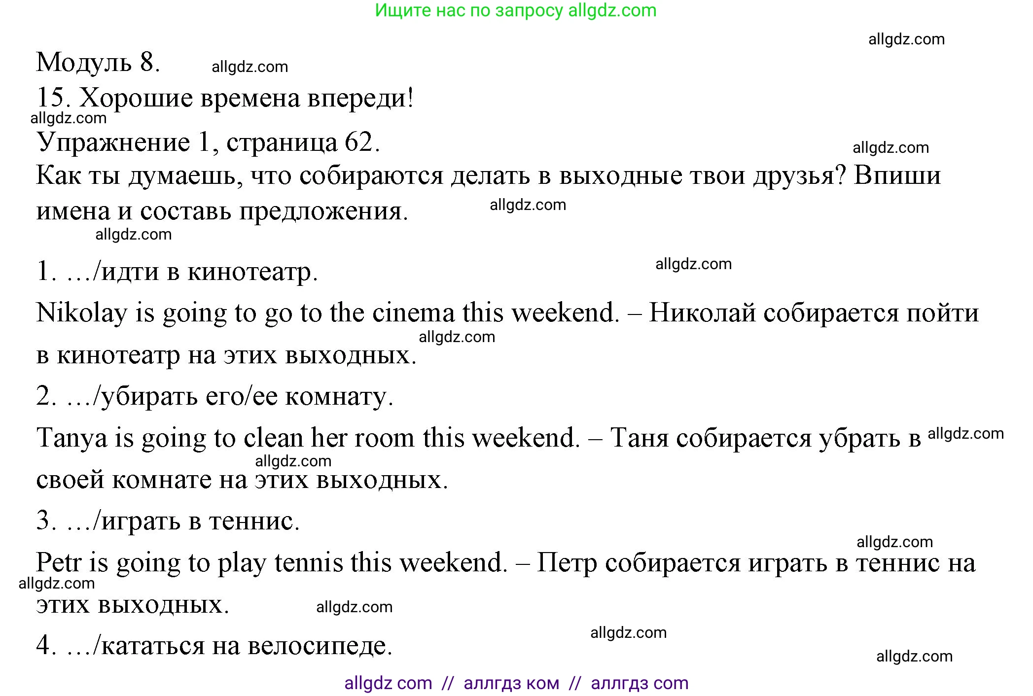 Английский язык (english), 4 класс Рабочая тетрадь (workbook), авторы: Быкова Надежда Ильинична (Bykova Nadezhda), Дули Дженни (Dooley Jenny), Поспелова Марина Давидовна (Pospelova Marina), Эванс Вирджиния (Evans Virginia), издательство Просвещение, Москва, 2023, красного цвета, страница 62, номер 1, Решение 1