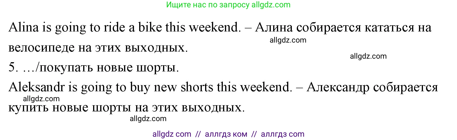 Английский язык (english), 4 класс Рабочая тетрадь (workbook), авторы: Быкова Надежда Ильинична (Bykova Nadezhda), Дули Дженни (Dooley Jenny), Поспелова Марина Давидовна (Pospelova Marina), Эванс Вирджиния (Evans Virginia), издательство Просвещение, Москва, 2023, красного цвета, страница 62, номер 1, Решение 1 (продолжение 2)