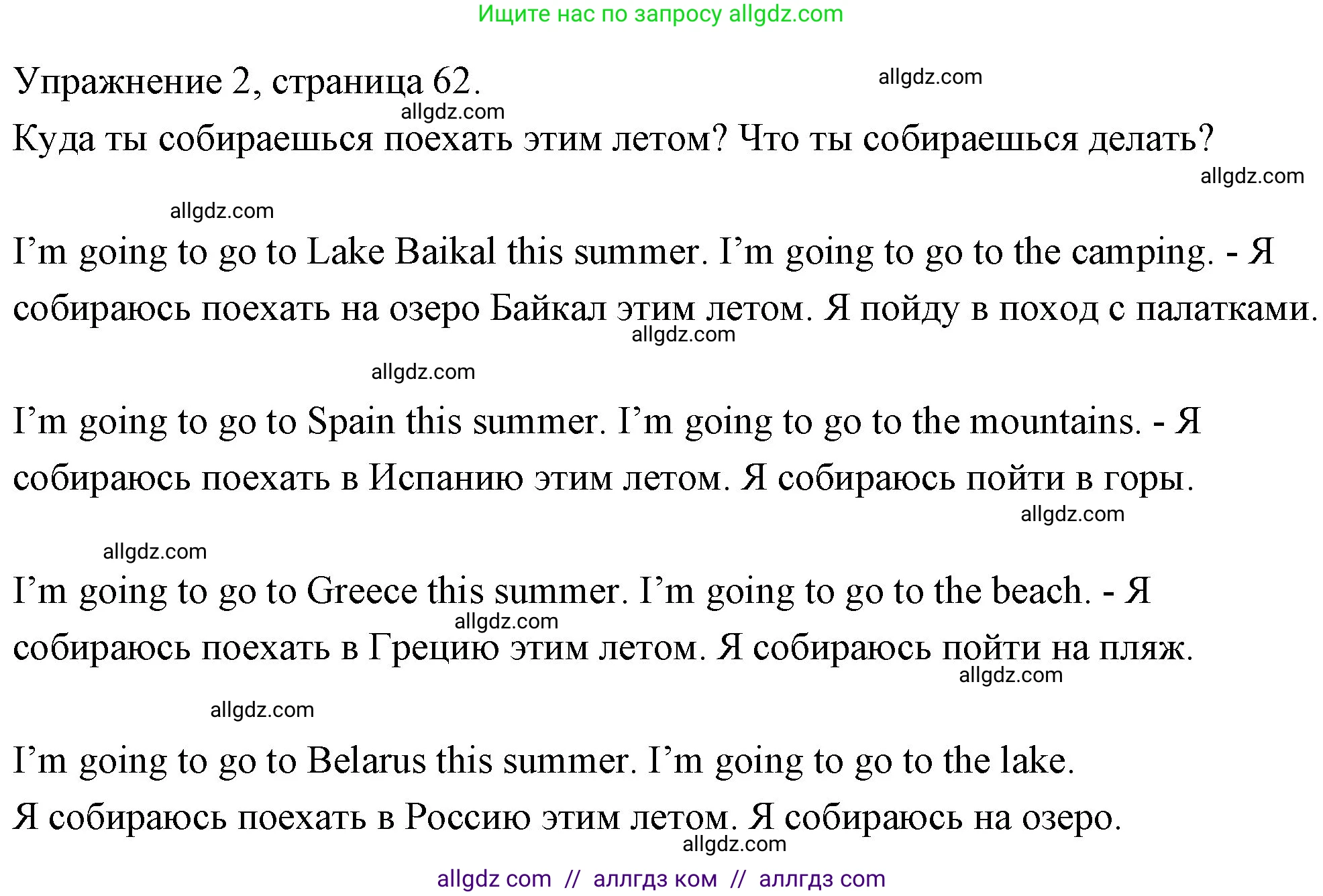 Английский язык (english), 4 класс Рабочая тетрадь (workbook), авторы: Быкова Надежда Ильинична (Bykova Nadezhda), Дули Дженни (Dooley Jenny), Поспелова Марина Давидовна (Pospelova Marina), Эванс Вирджиния (Evans Virginia), издательство Просвещение, Москва, 2023, красного цвета, страница 62, номер 2, Решение 1