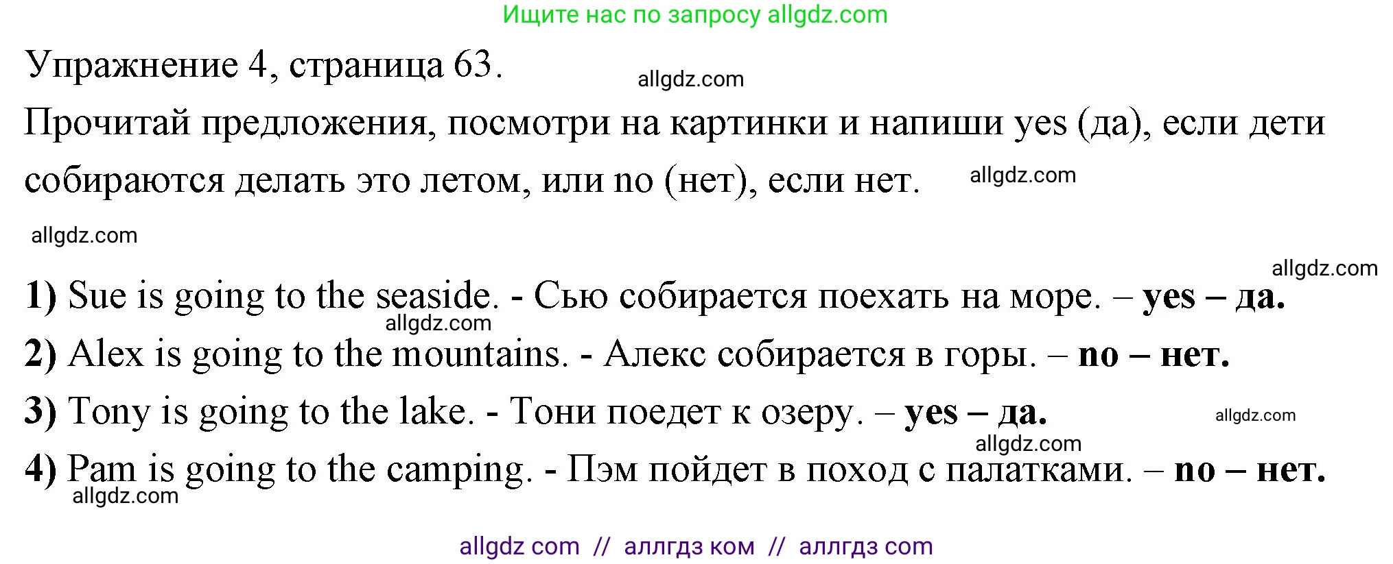Английский язык (english), 4 класс Рабочая тетрадь (workbook), авторы: Быкова Надежда Ильинична (Bykova Nadezhda), Дули Дженни (Dooley Jenny), Поспелова Марина Давидовна (Pospelova Marina), Эванс Вирджиния (Evans Virginia), издательство Просвещение, Москва, 2023, красного цвета, страница 63, номер 4, Решение 1