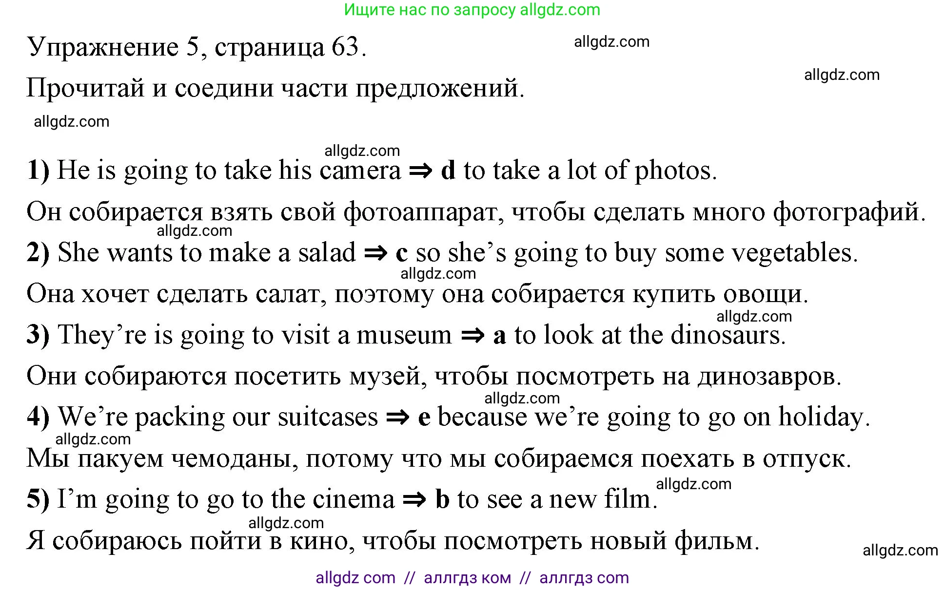 Английский язык (english), 4 класс Рабочая тетрадь (workbook), авторы: Быкова Надежда Ильинична (Bykova Nadezhda), Дули Дженни (Dooley Jenny), Поспелова Марина Давидовна (Pospelova Marina), Эванс Вирджиния (Evans Virginia), издательство Просвещение, Москва, 2023, красного цвета, страница 63, номер 5, Решение 1