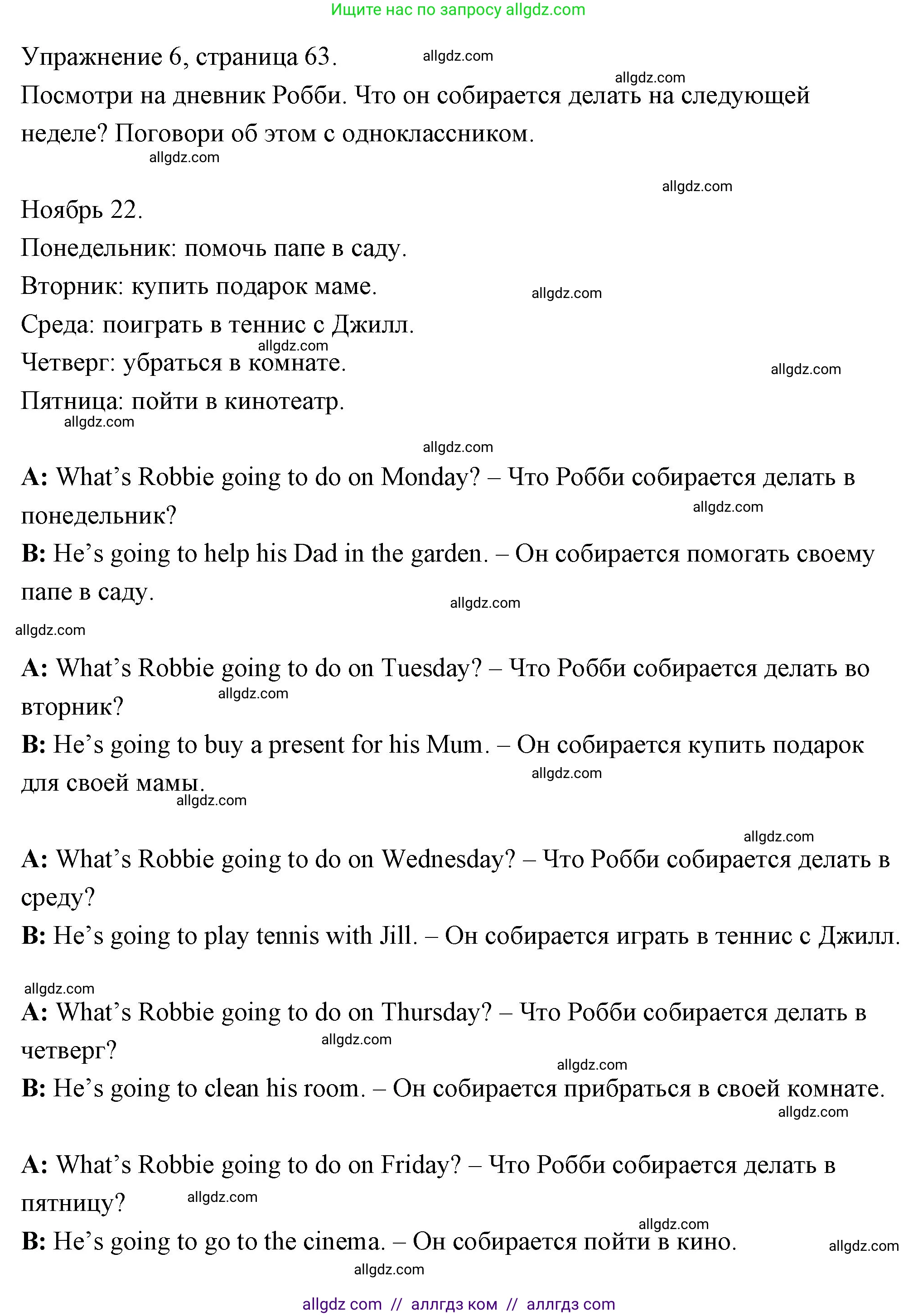 Английский язык (english), 4 класс Рабочая тетрадь (workbook), авторы: Быкова Надежда Ильинична (Bykova Nadezhda), Дули Дженни (Dooley Jenny), Поспелова Марина Давидовна (Pospelova Marina), Эванс Вирджиния (Evans Virginia), издательство Просвещение, Москва, 2023, красного цвета, страница 63, номер 6, Решение 1