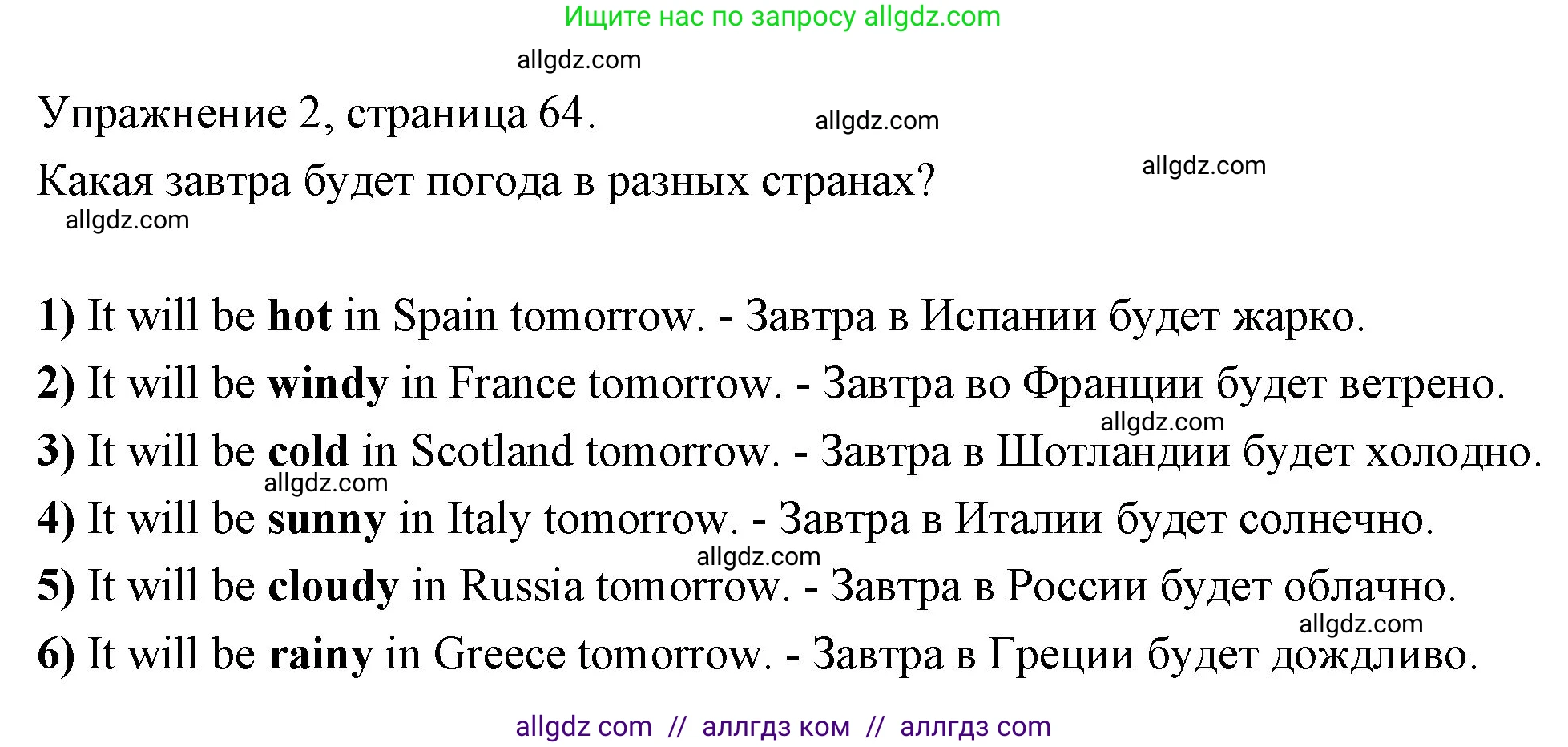 Английский язык (english), 4 класс Рабочая тетрадь (workbook), авторы: Быкова Надежда Ильинична (Bykova Nadezhda), Дули Дженни (Dooley Jenny), Поспелова Марина Давидовна (Pospelova Marina), Эванс Вирджиния (Evans Virginia), издательство Просвещение, Москва, 2023, красного цвета, страница 64, номер 2, Решение 1