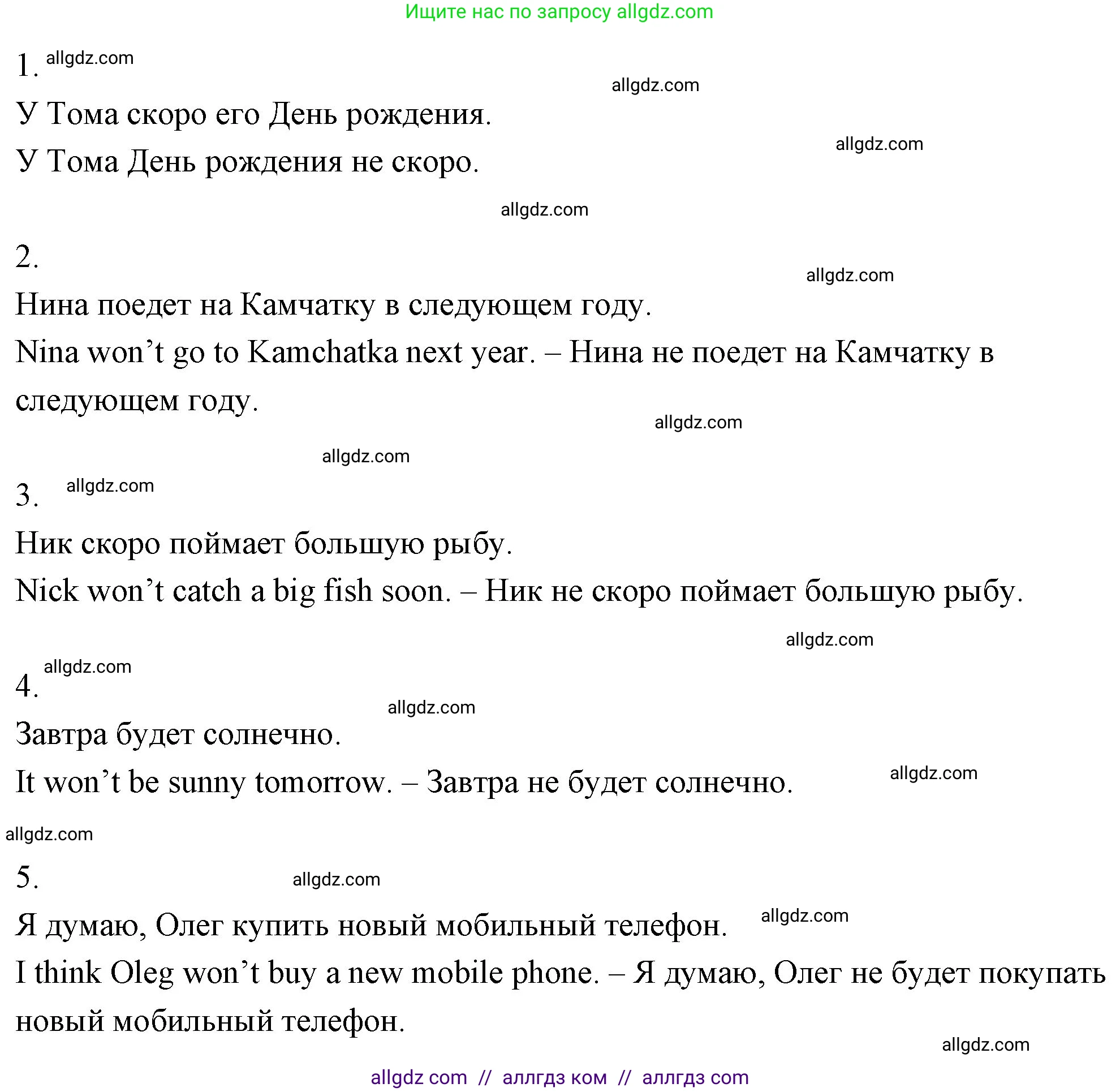 Английский язык (english), 4 класс Рабочая тетрадь (workbook), авторы: Быкова Надежда Ильинична (Bykova Nadezhda), Дули Дженни (Dooley Jenny), Поспелова Марина Давидовна (Pospelova Marina), Эванс Вирджиния (Evans Virginia), издательство Просвещение, Москва, 2023, красного цвета, страница 65, номер 3, Решение 1 (продолжение 2)