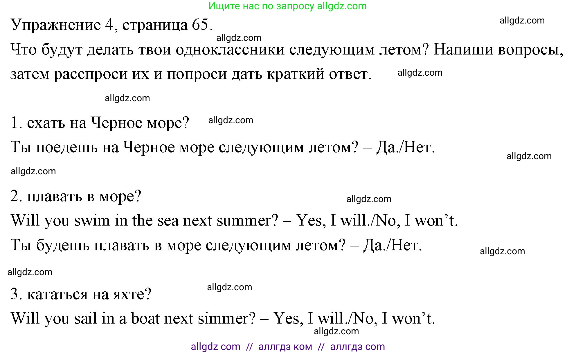 Английский язык (english), 4 класс Рабочая тетрадь (workbook), авторы: Быкова Надежда Ильинична (Bykova Nadezhda), Дули Дженни (Dooley Jenny), Поспелова Марина Давидовна (Pospelova Marina), Эванс Вирджиния (Evans Virginia), издательство Просвещение, Москва, 2023, красного цвета, страница 65, номер 4, Решение 1