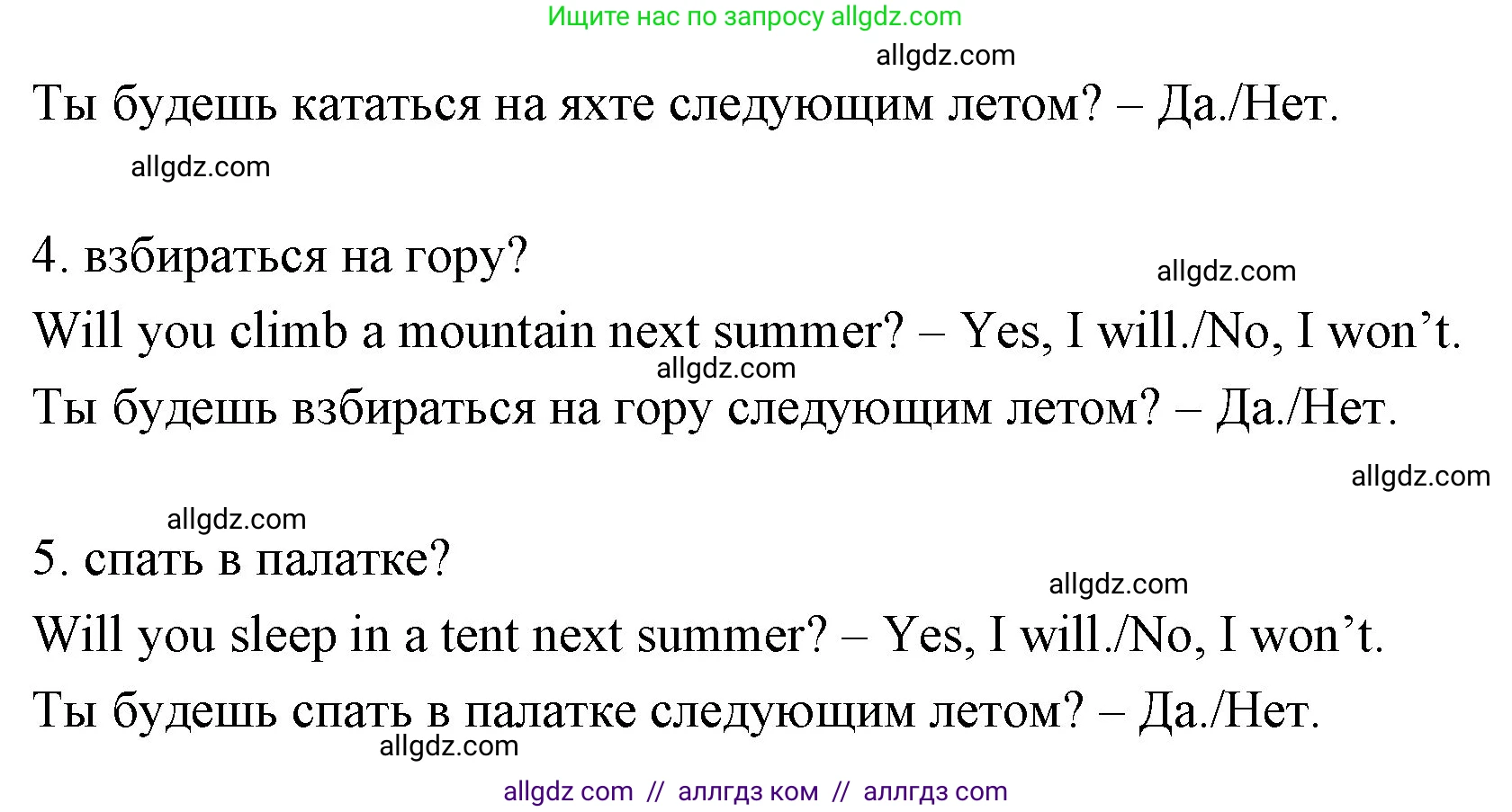 Английский язык (english), 4 класс Рабочая тетрадь (workbook), авторы: Быкова Надежда Ильинична (Bykova Nadezhda), Дули Дженни (Dooley Jenny), Поспелова Марина Давидовна (Pospelova Marina), Эванс Вирджиния (Evans Virginia), издательство Просвещение, Москва, 2023, красного цвета, страница 65, номер 4, Решение 1 (продолжение 2)