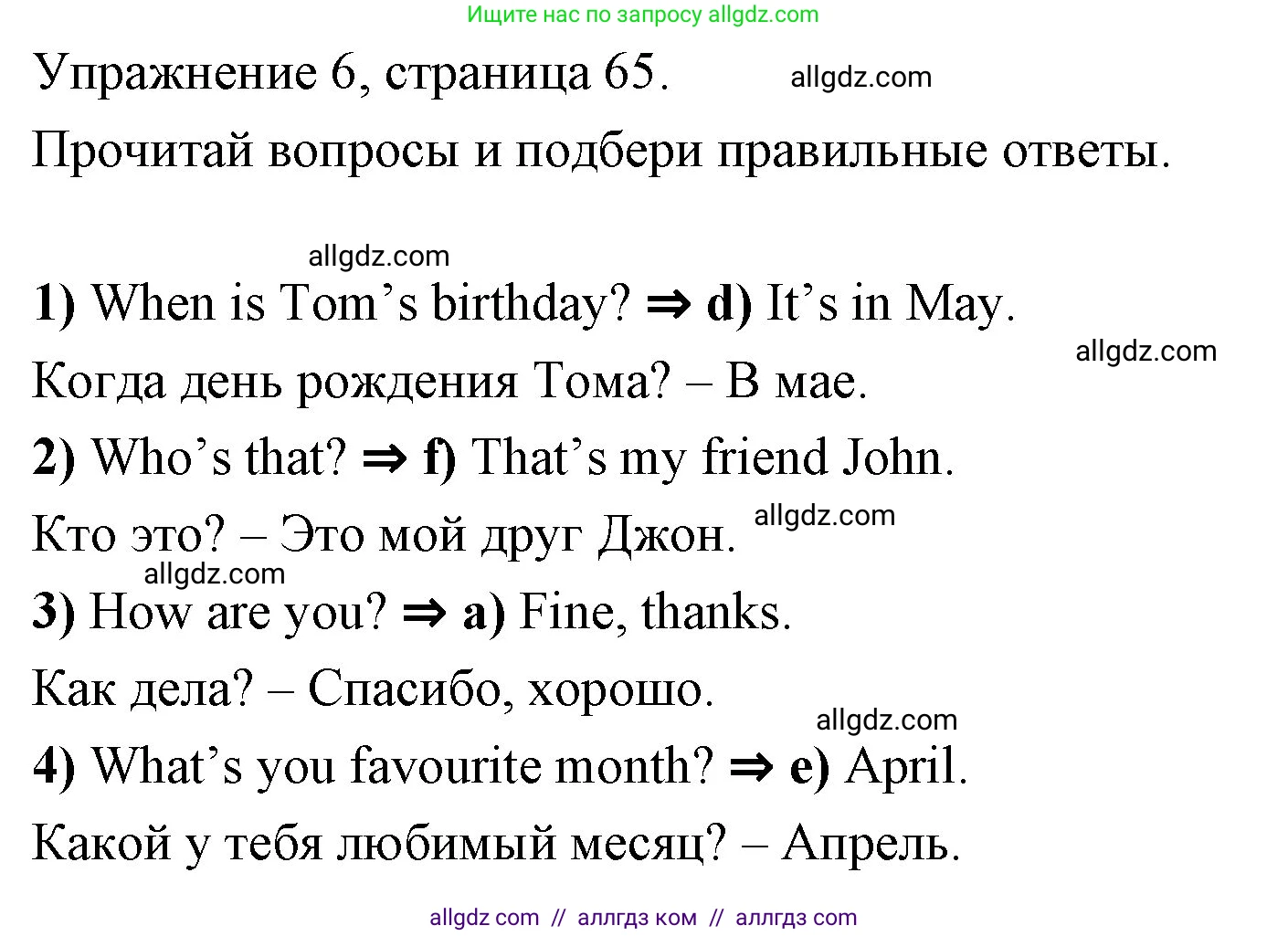 Английский язык (english), 4 класс Рабочая тетрадь (workbook), авторы: Быкова Надежда Ильинична (Bykova Nadezhda), Дули Дженни (Dooley Jenny), Поспелова Марина Давидовна (Pospelova Marina), Эванс Вирджиния (Evans Virginia), издательство Просвещение, Москва, 2023, красного цвета, страница 65, номер 6, Решение 1