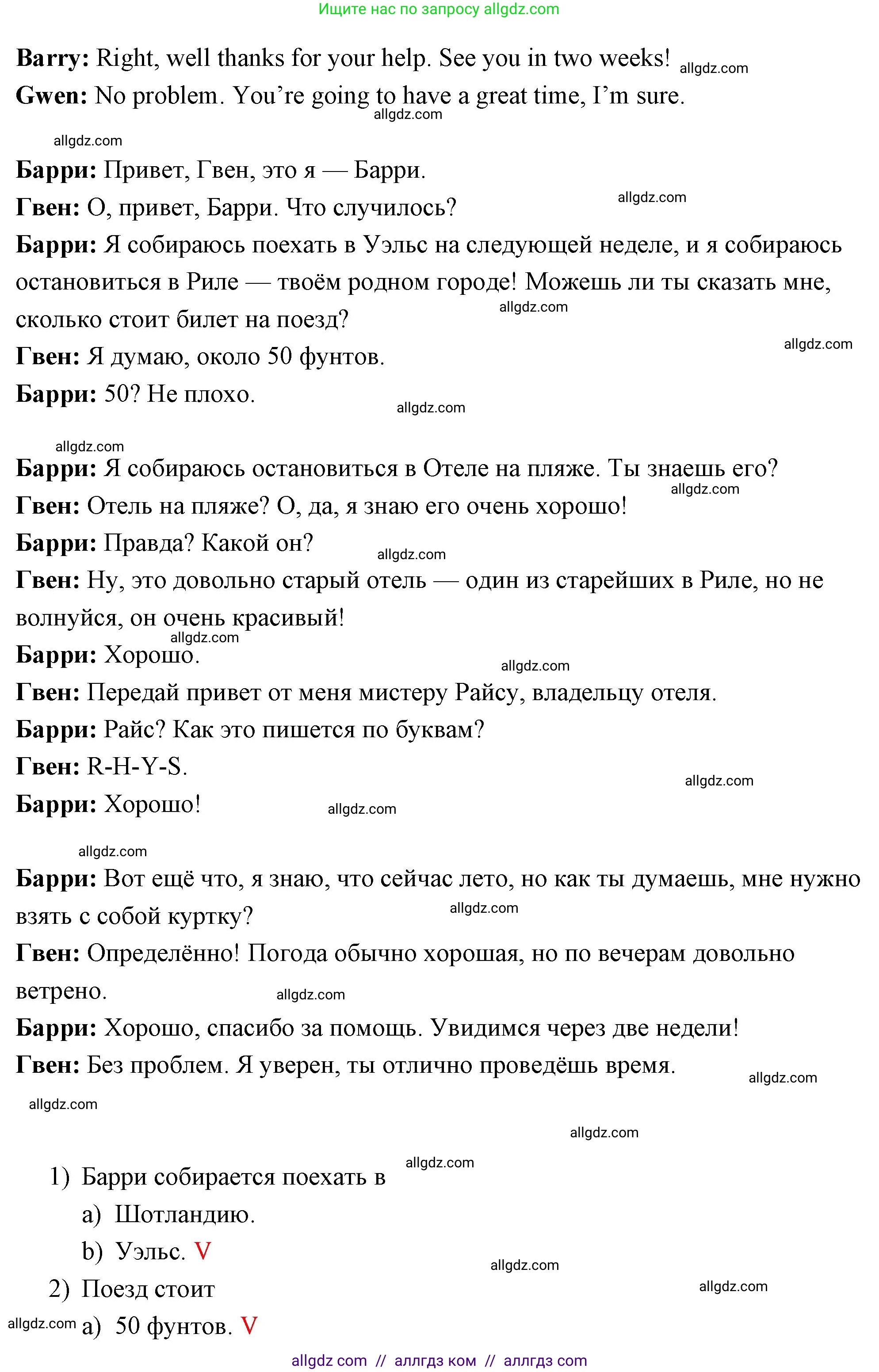 Английский язык (english), 4 класс Рабочая тетрадь (workbook), авторы: Быкова Надежда Ильинична (Bykova Nadezhda), Дули Дженни (Dooley Jenny), Поспелова Марина Давидовна (Pospelova Marina), Эванс Вирджиния (Evans Virginia), издательство Просвещение, Москва, 2023, красного цвета, страница 66, номер 1, Решение 1 (продолжение 2)