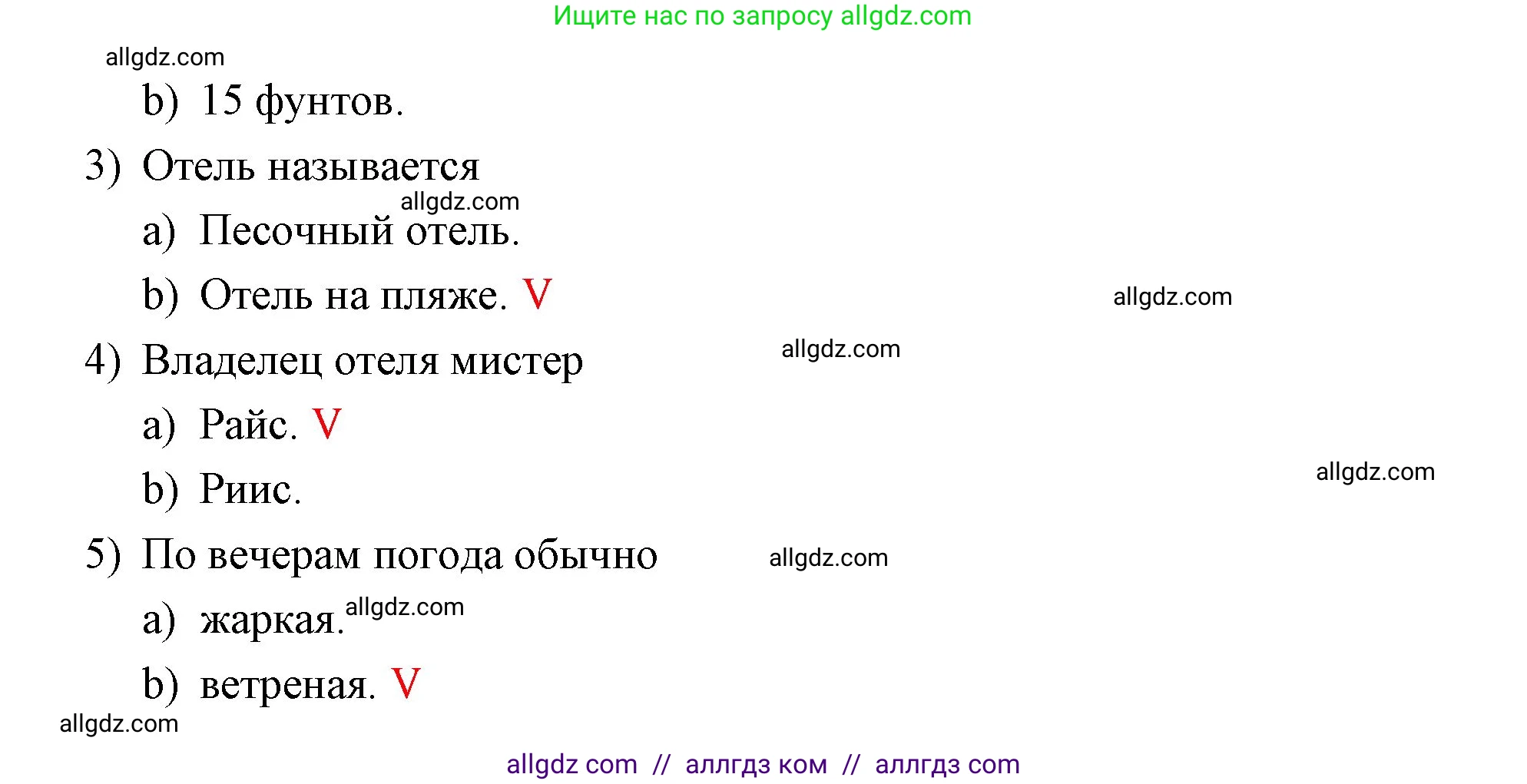 Английский язык (english), 4 класс Рабочая тетрадь (workbook), авторы: Быкова Надежда Ильинична (Bykova Nadezhda), Дули Дженни (Dooley Jenny), Поспелова Марина Давидовна (Pospelova Marina), Эванс Вирджиния (Evans Virginia), издательство Просвещение, Москва, 2023, красного цвета, страница 66, номер 1, Решение 1 (продолжение 3)
