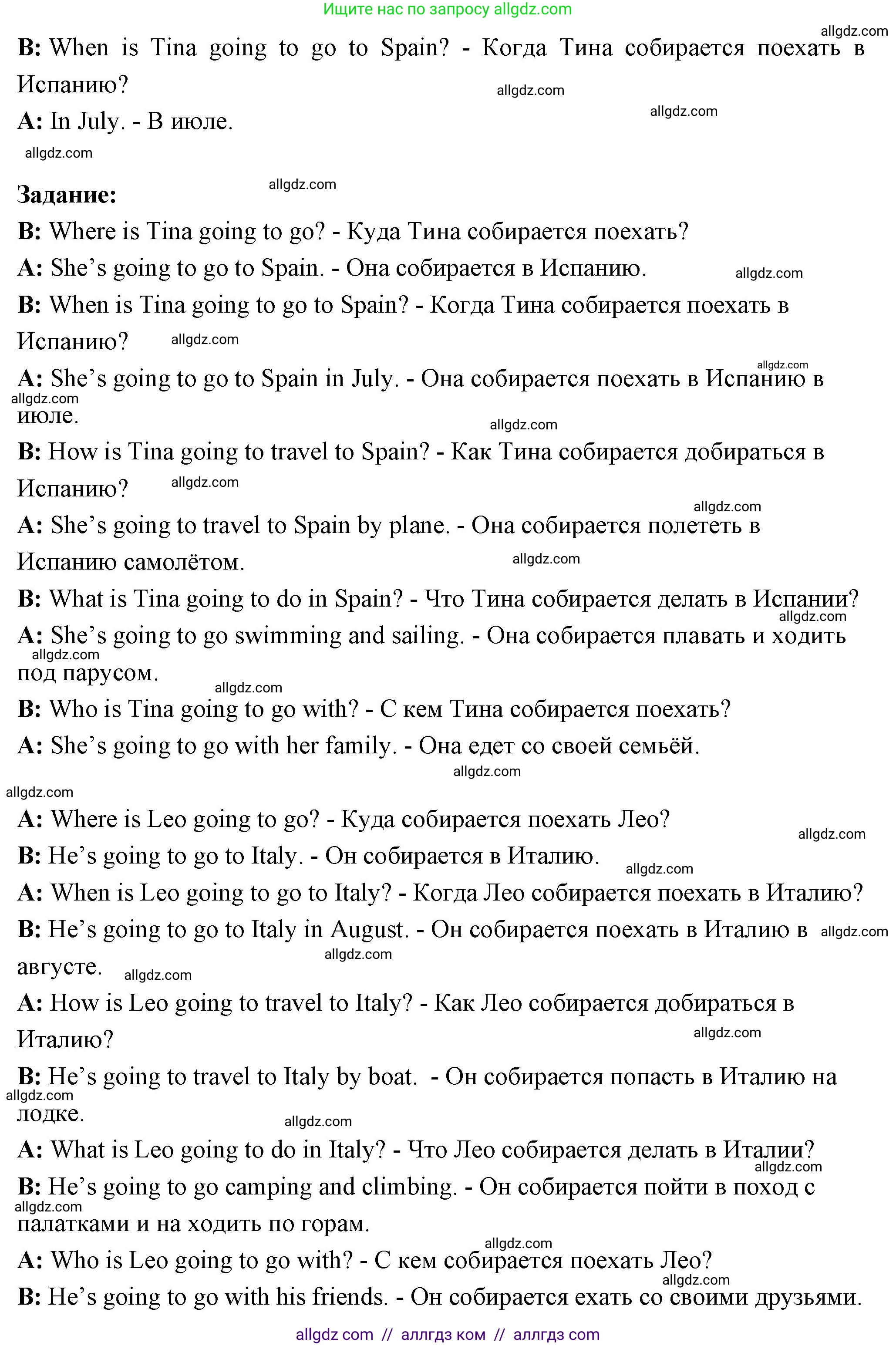 Английский язык (english), 4 класс Рабочая тетрадь (workbook), авторы: Быкова Надежда Ильинична (Bykova Nadezhda), Дули Дженни (Dooley Jenny), Поспелова Марина Давидовна (Pospelova Marina), Эванс Вирджиния (Evans Virginia), издательство Просвещение, Москва, 2023, красного цвета, страница 66, номер 2, Решение 1 (продолжение 2)