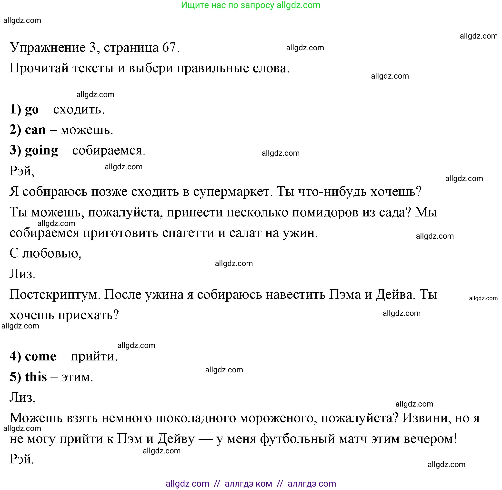 Английский язык (english), 4 класс Рабочая тетрадь (workbook), авторы: Быкова Надежда Ильинична (Bykova Nadezhda), Дули Дженни (Dooley Jenny), Поспелова Марина Давидовна (Pospelova Marina), Эванс Вирджиния (Evans Virginia), издательство Просвещение, Москва, 2023, красного цвета, страница 67, номер 3, Решение 1