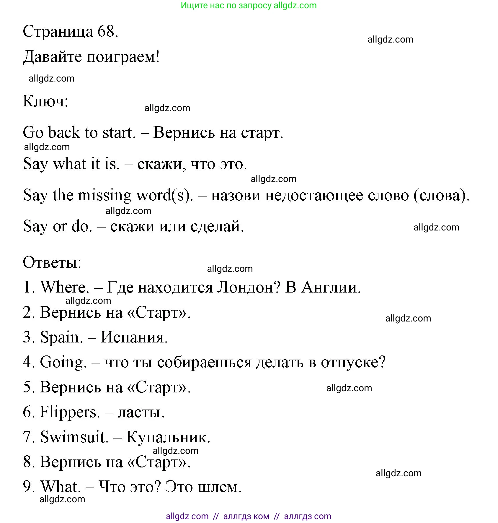 Английский язык (english), 4 класс Рабочая тетрадь (workbook), авторы: Быкова Надежда Ильинична (Bykova Nadezhda), Дули Дженни (Dooley Jenny), Поспелова Марина Давидовна (Pospelova Marina), Эванс Вирджиния (Evans Virginia), издательство Просвещение, Москва, 2023, красного цвета, страница 68, Решение 1