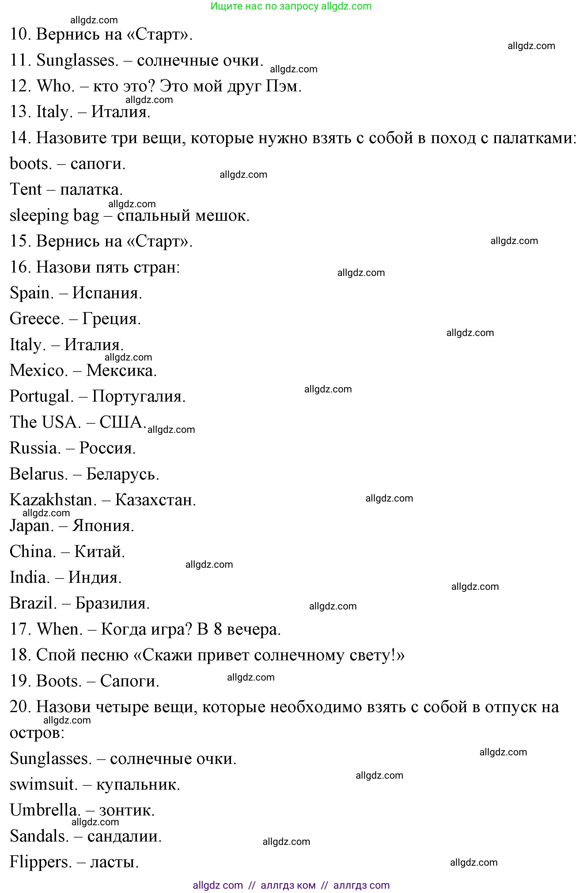 Английский язык (english), 4 класс Рабочая тетрадь (workbook), авторы: Быкова Надежда Ильинична (Bykova Nadezhda), Дули Дженни (Dooley Jenny), Поспелова Марина Давидовна (Pospelova Marina), Эванс Вирджиния (Evans Virginia), издательство Просвещение, Москва, 2023, красного цвета, страница 68, Решение 1 (продолжение 2)