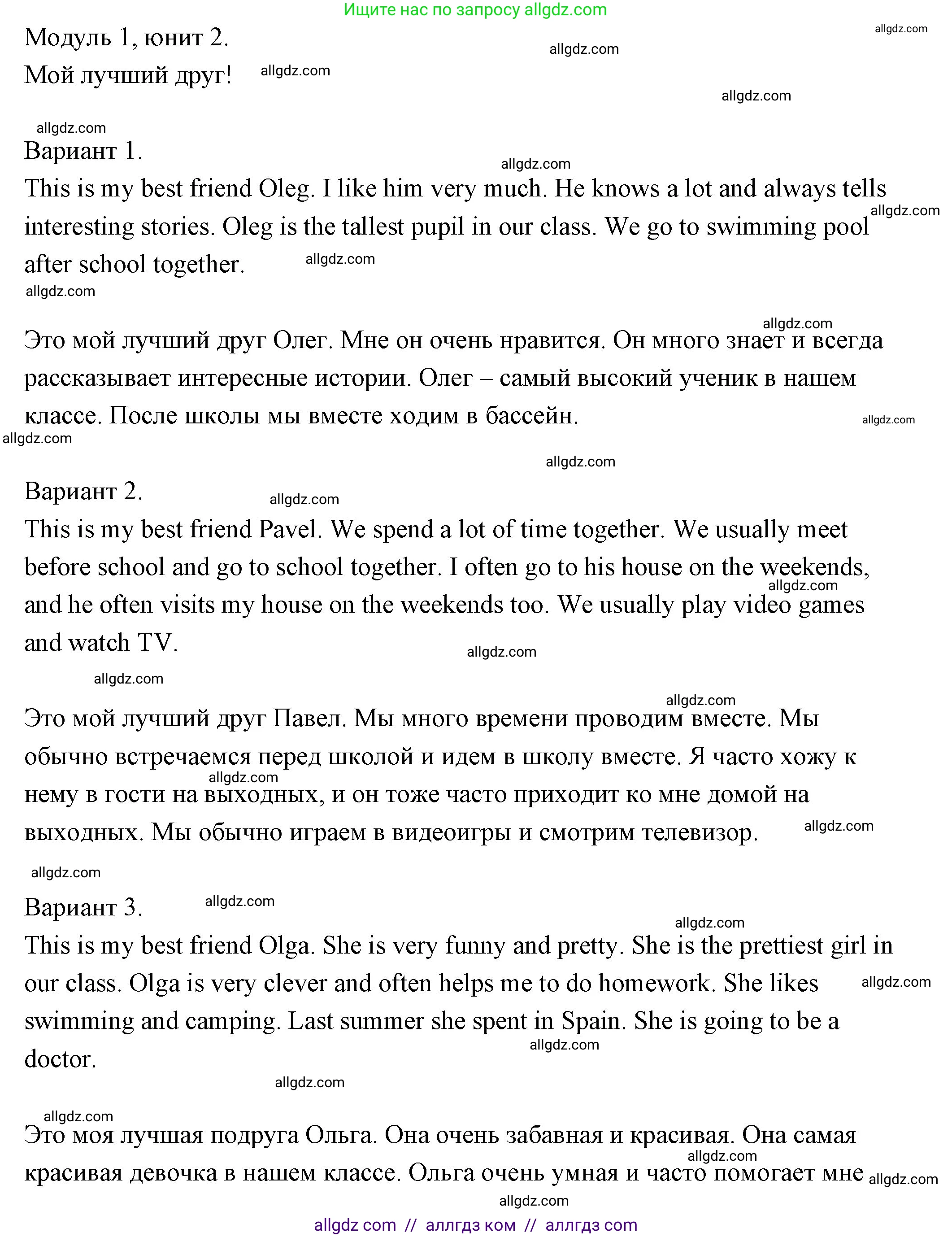 Английский язык (english), 4 класс Рабочая тетрадь (workbook), авторы: Быкова Надежда Ильинична (Bykova Nadezhda), Дули Дженни (Dooley Jenny), Поспелова Марина Давидовна (Pospelova Marina), Эванс Вирджиния (Evans Virginia), издательство Просвещение, Москва, 2023, красного цвета, страница 71, Решение 1